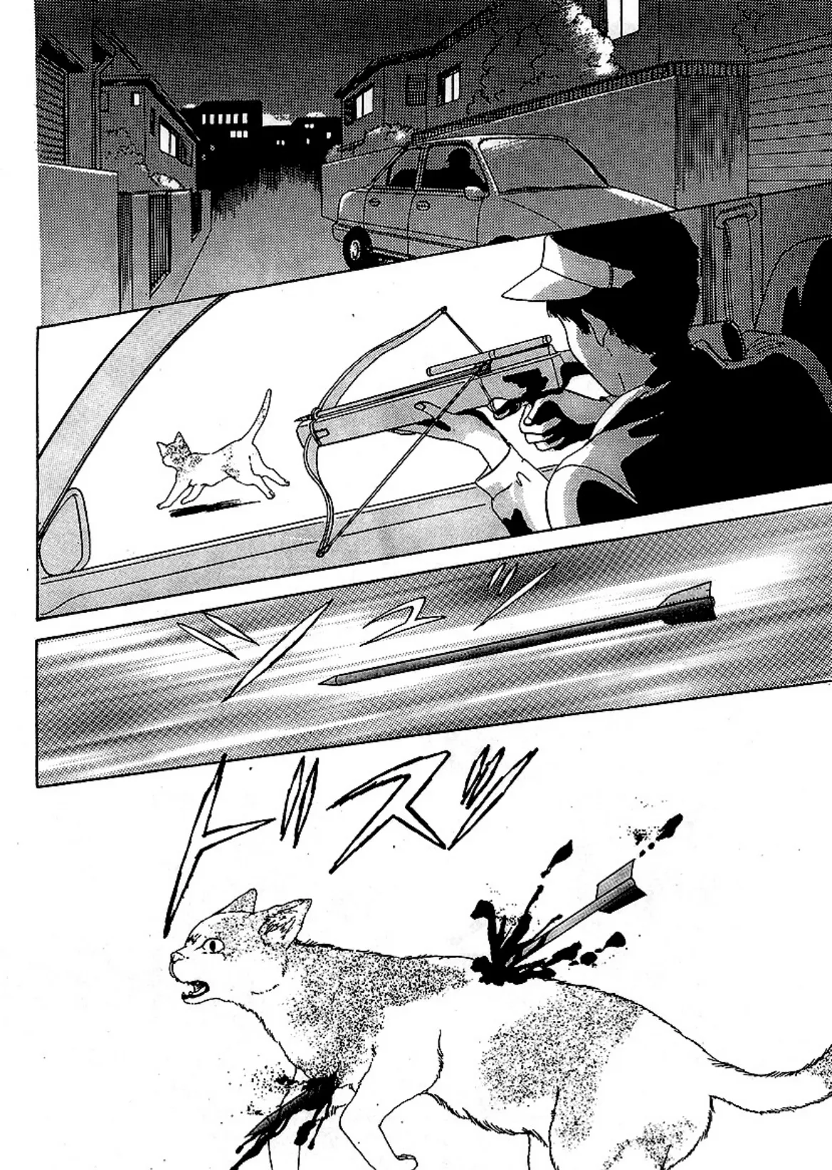 エロティック&怪奇ホラー!! 叫びとささやき 4ページ