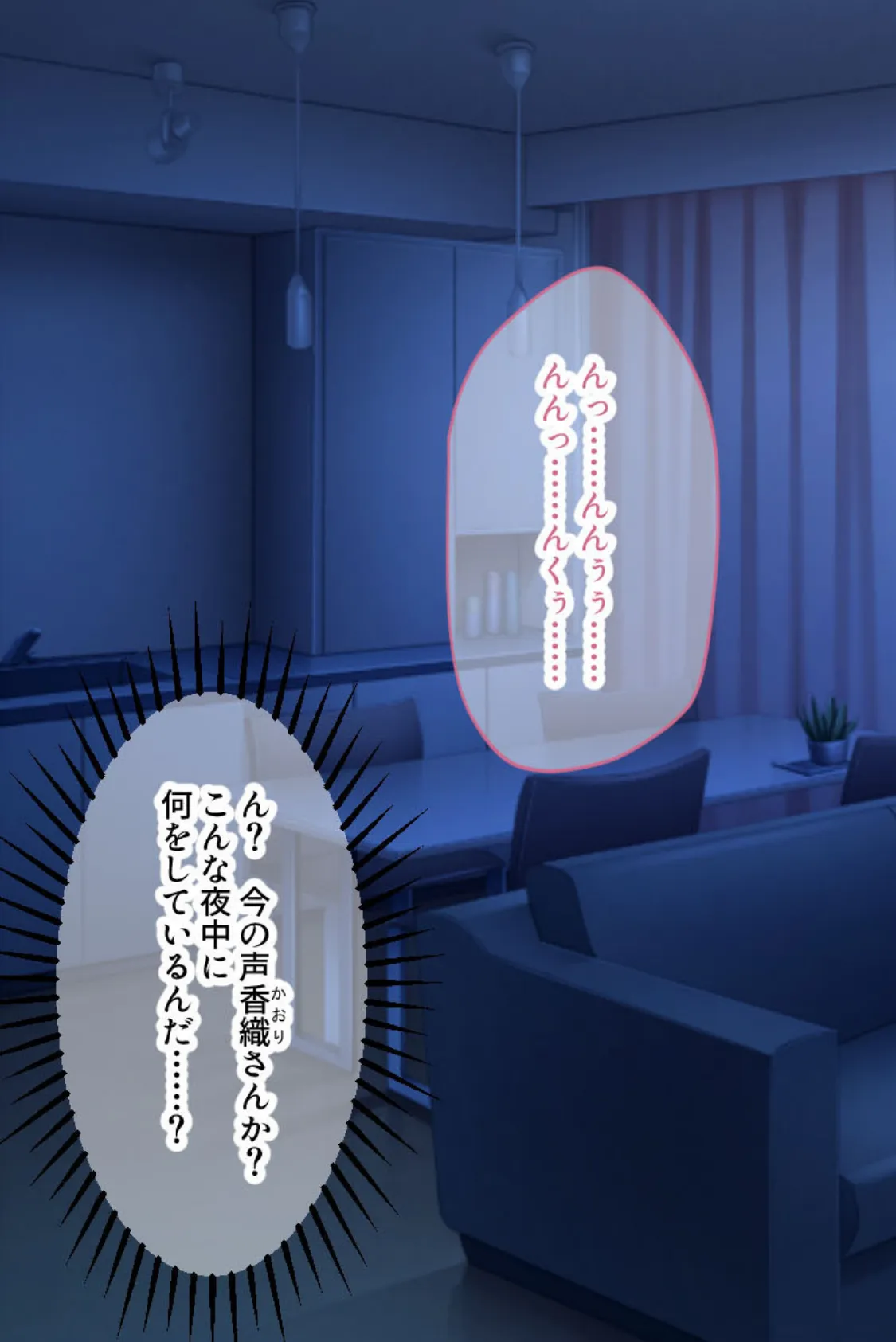 旦那様では濡れないのです! 〜義父との激しい営みに夢中になる嫁〜 3ページ