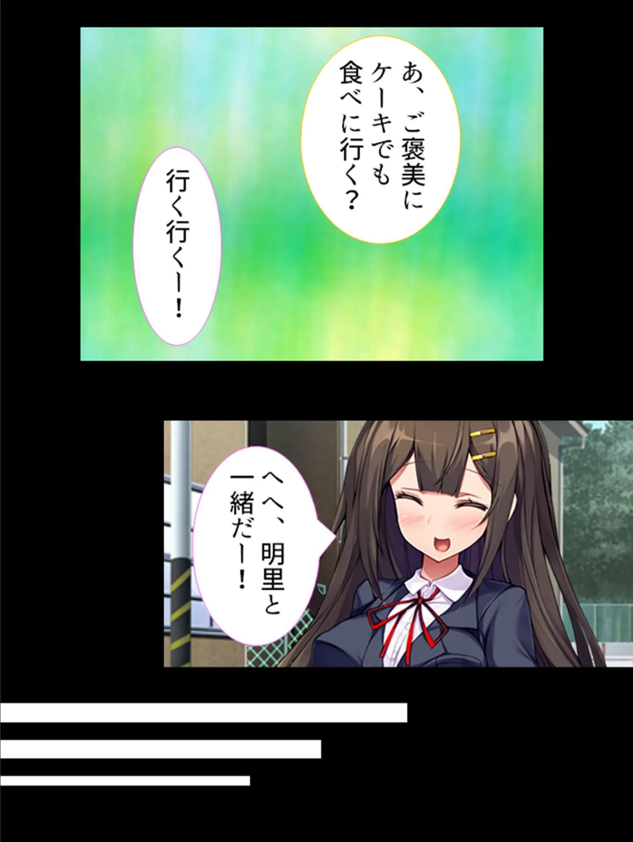 牝堕ち戦士サンライト 〜恋人の命令で触手に孕まされる私〜 (単話) 最終話 5ページ