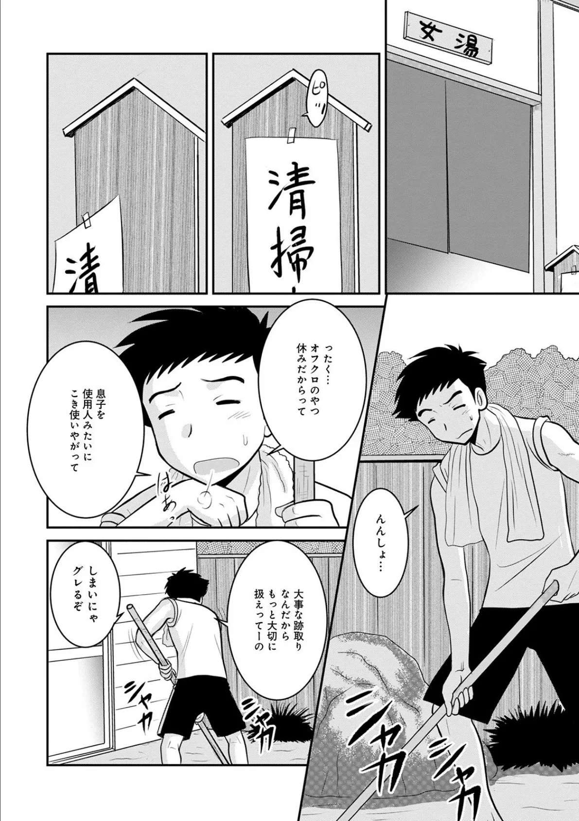 WEB版コミック激ヤバ! vol.141 18ページ