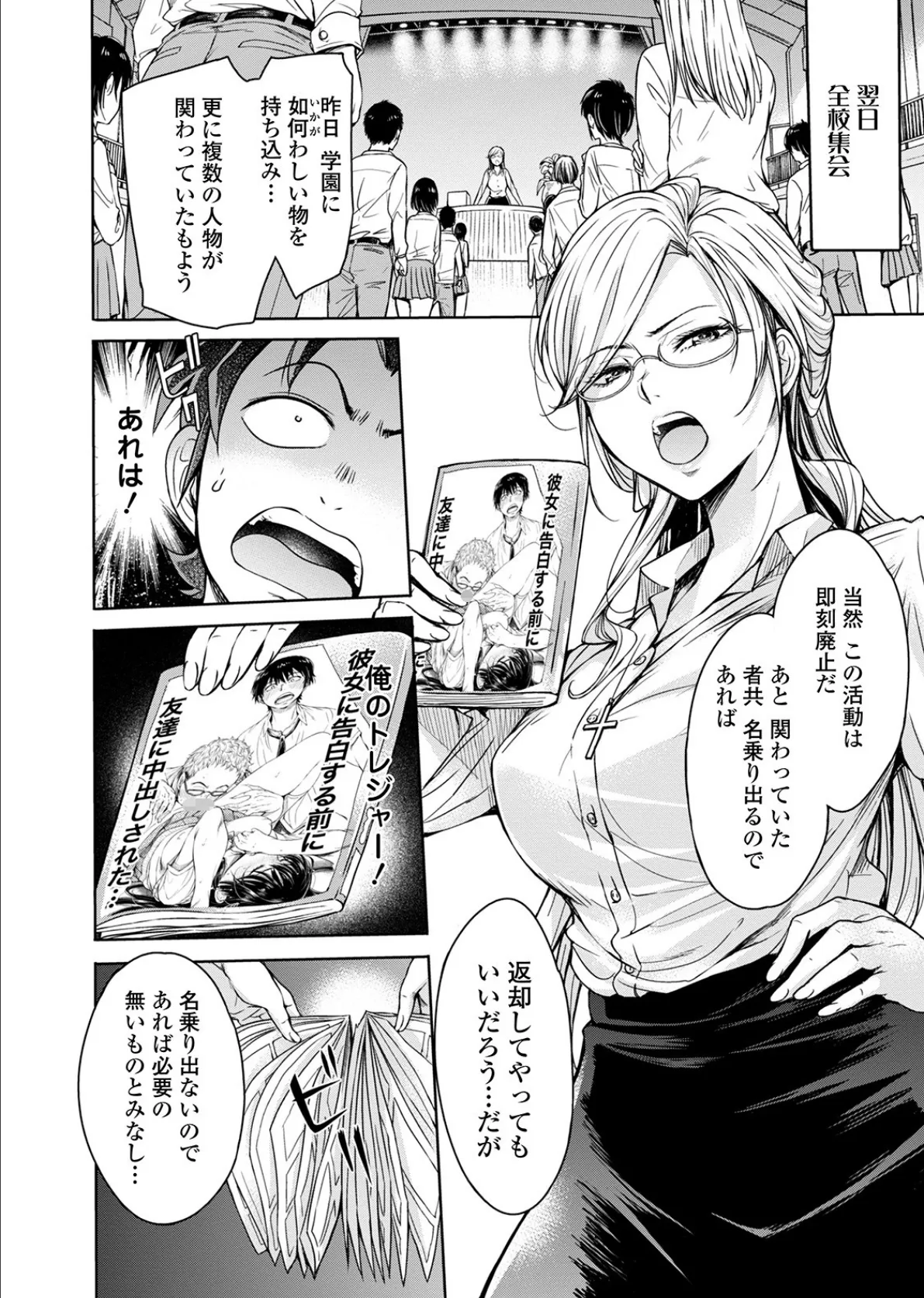 矯正!お仕置きタイム Vol.03 16ページ