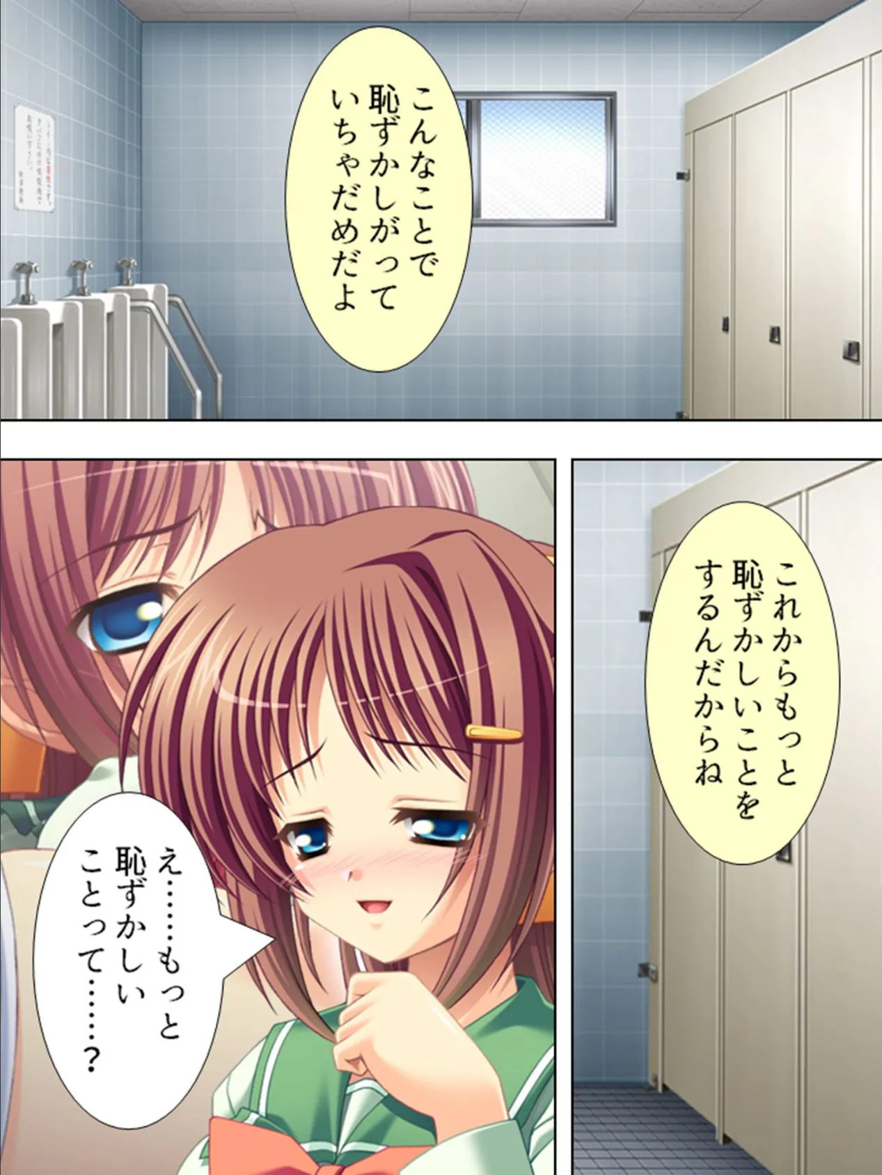 【新装版】放課後☆実習授業 〜おにいちゃんと×××〜 (単話) 10時間目 5ページ