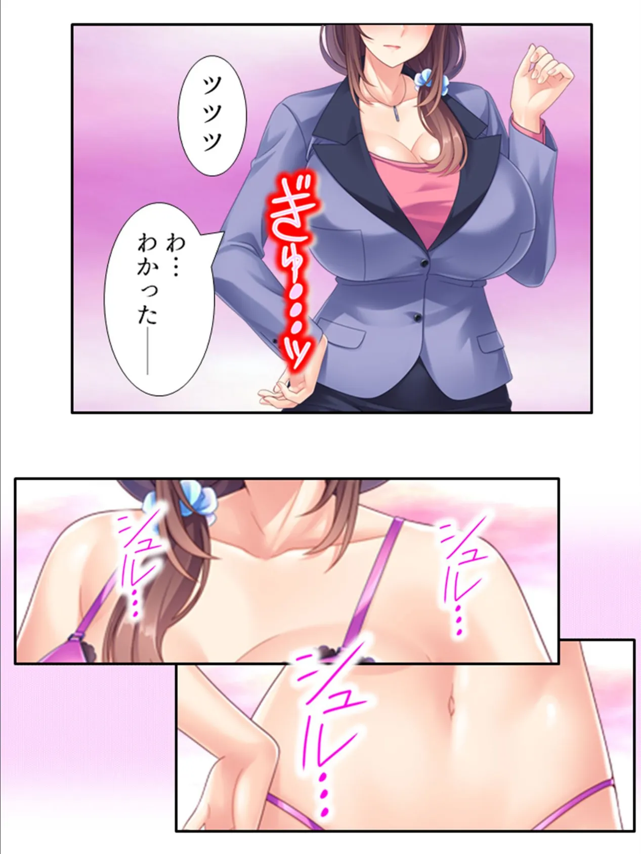 ドM上司の躾け方 〜巨乳人妻に迫ったらあっさりデキちゃいました!〜 第4巻 7ページ