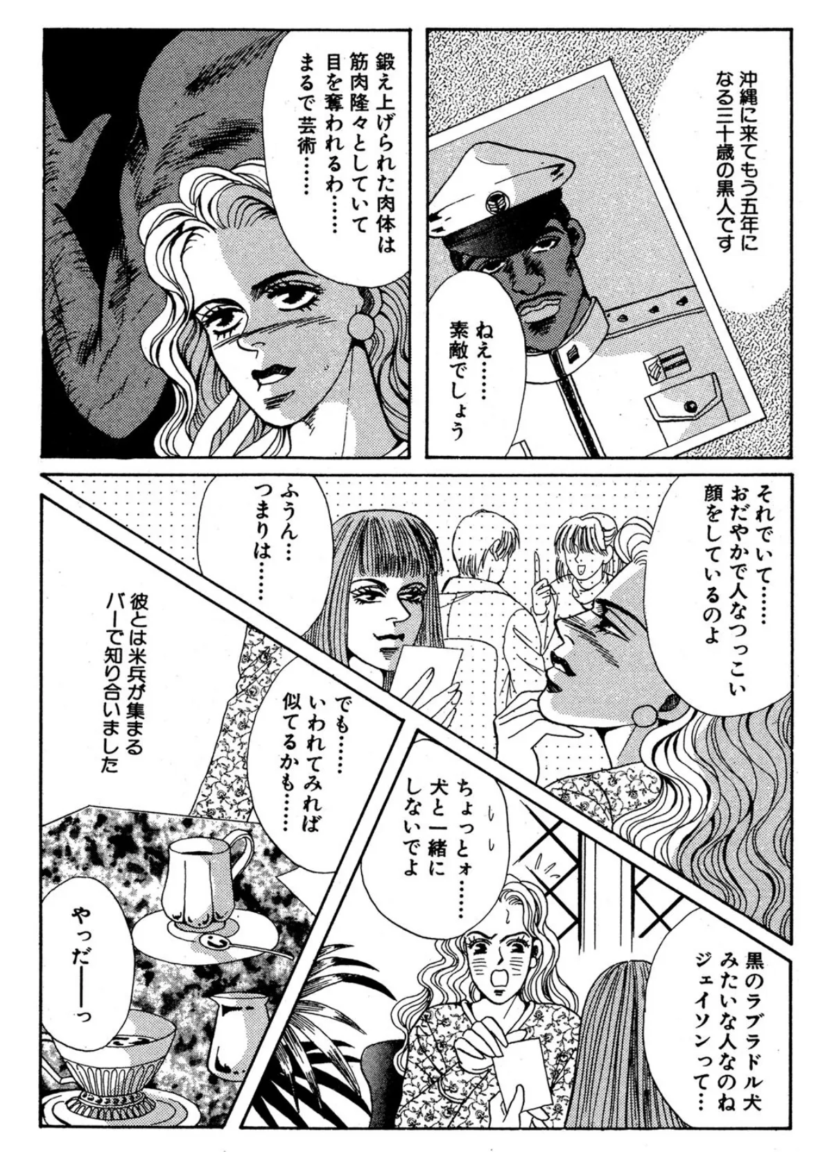 いっぱい叩いて! 4ページ