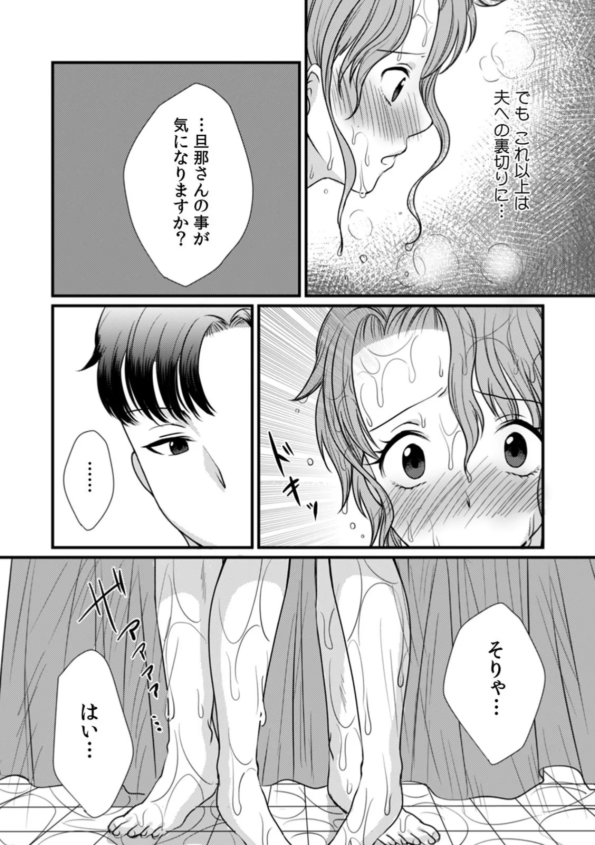 「こんなに開いたらスジまで見えちゃう…」ナカまでくちゅくちゅ汗だく絶頂デトックス! (3) 4ページ