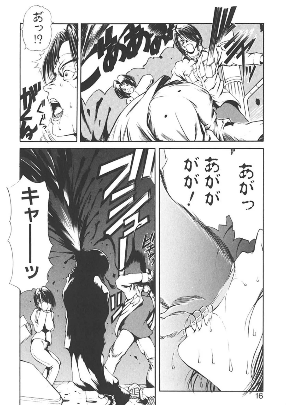 呪禁師 (憑霊之章) 14ページ