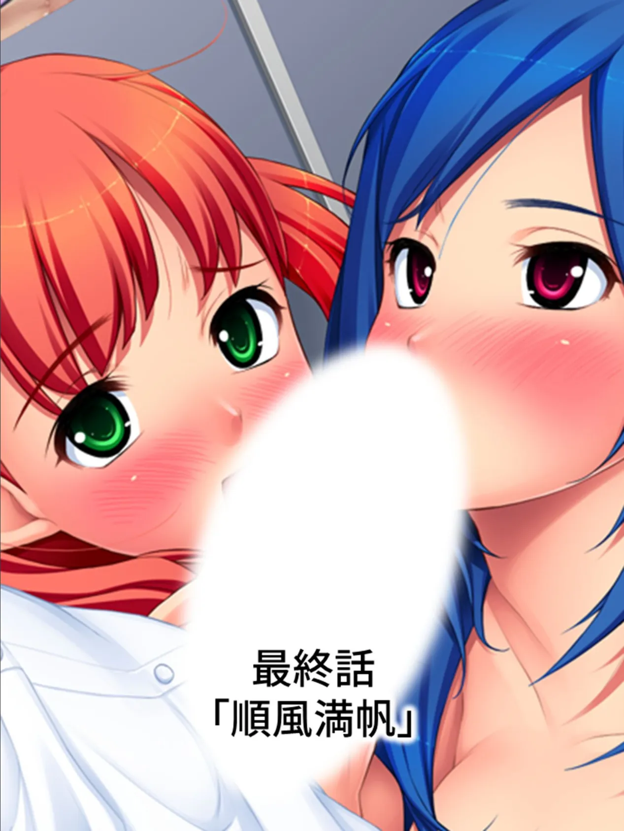 【新装版】おいしい面接会 〜合否の決め手はそのカラダ〜 (単話) 最終話 3ページ