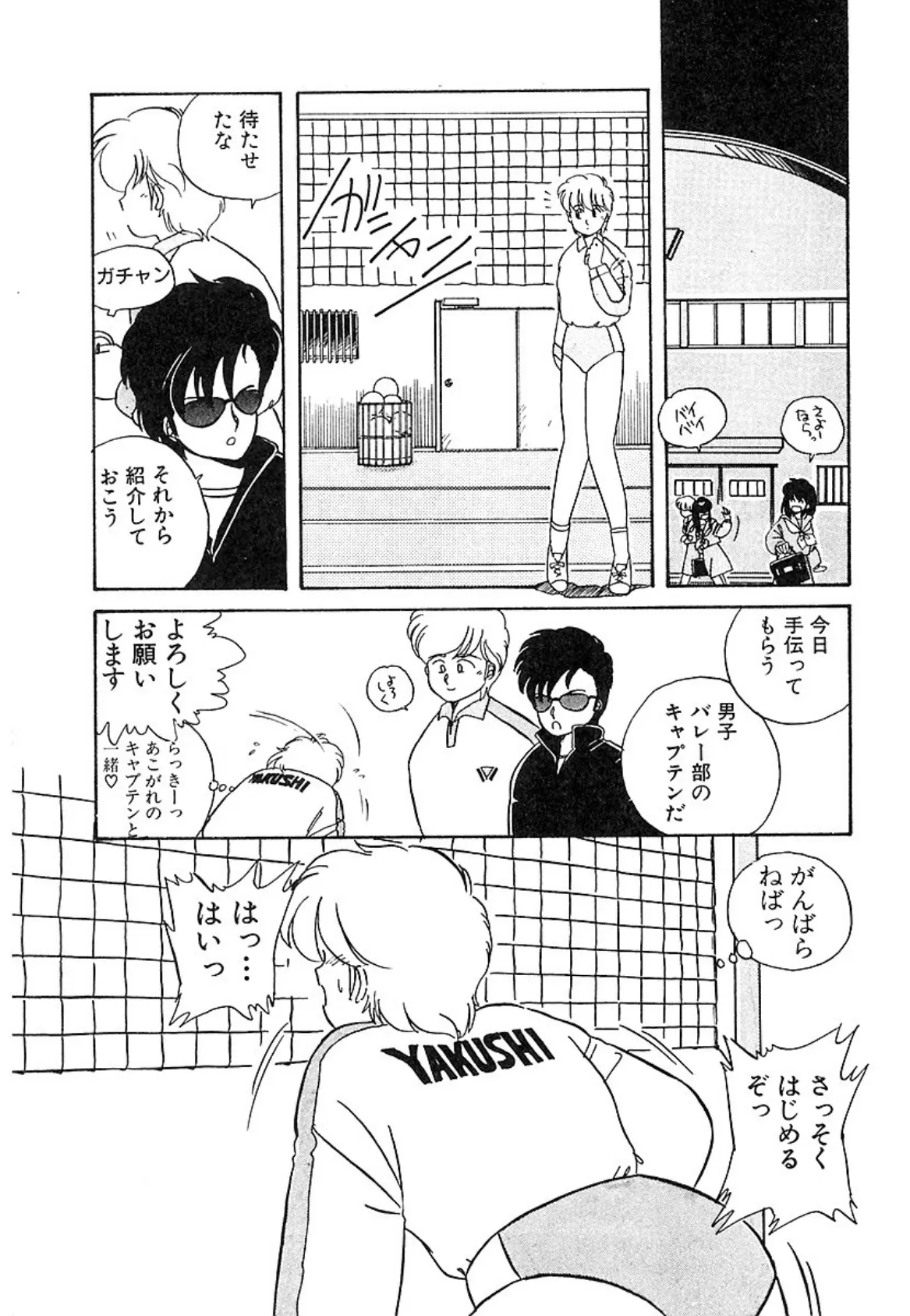 脱がしちゃイヤ! 7ページ