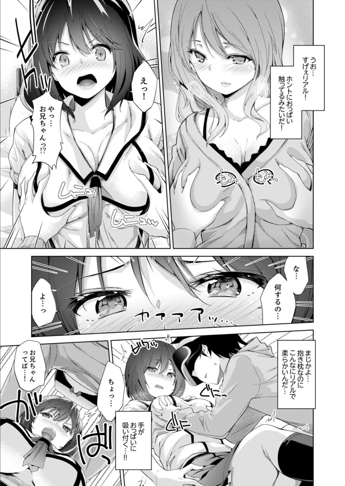 女子校生と朝から晩まで濃密セックス〜エロマンガ島BEST! 15ページ