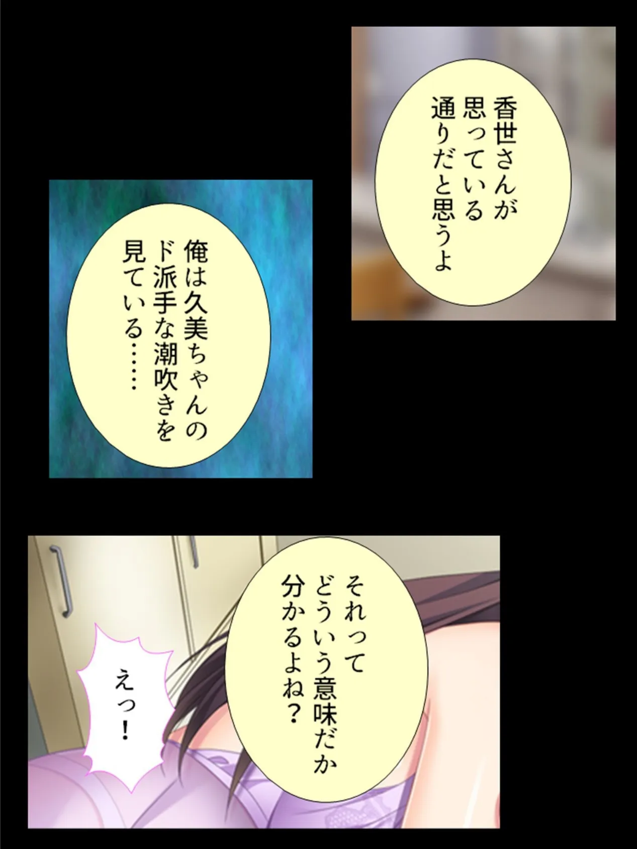 巨乳継母と娘が大豹変!敏感ドMボディをいいなり調教 第5巻 6ページ