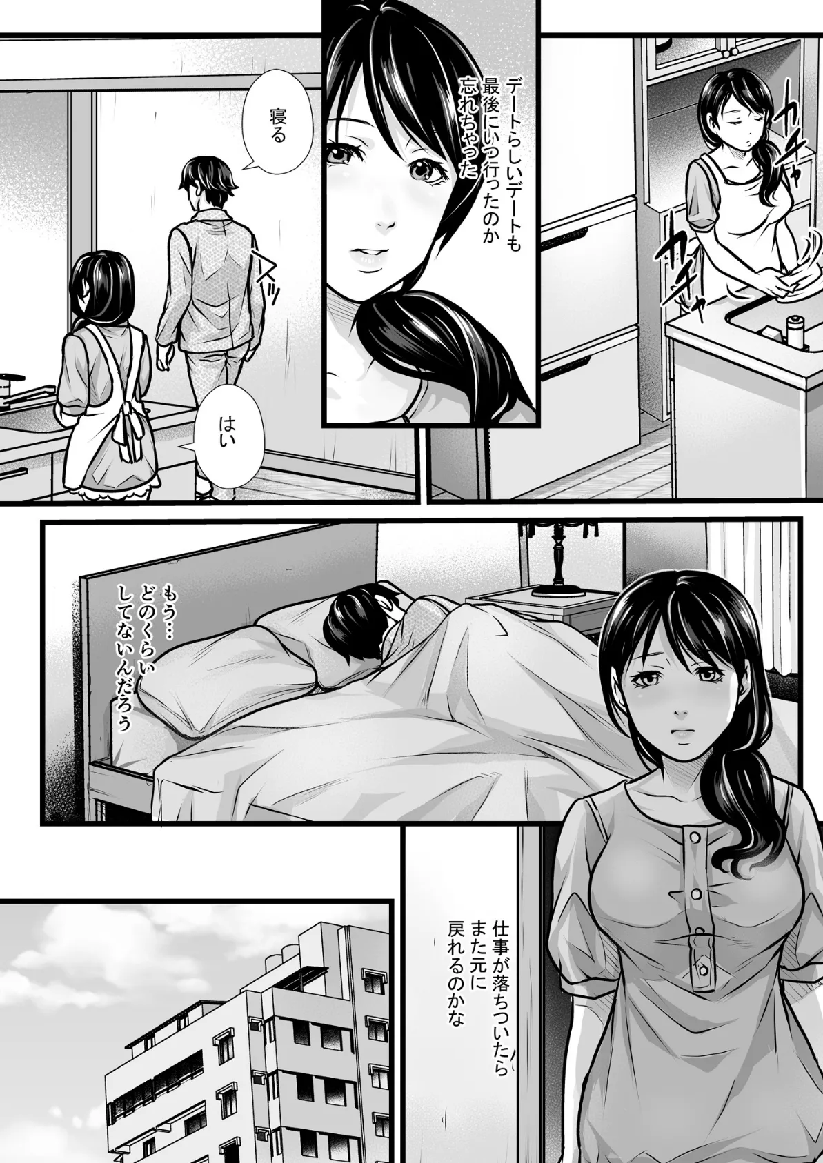 トレーダー義兄に寝取られる若妻そんな奥まで挿れたら溢れちゃう!【18禁】 5ページ