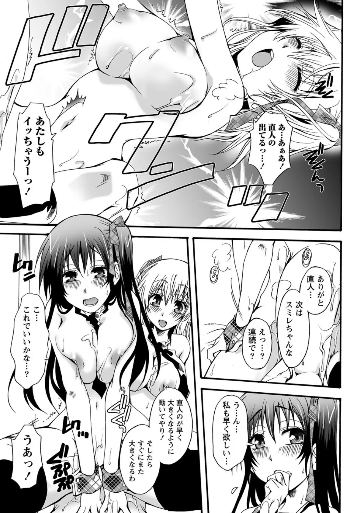 ドキッ! 2012年5月号 9ページ