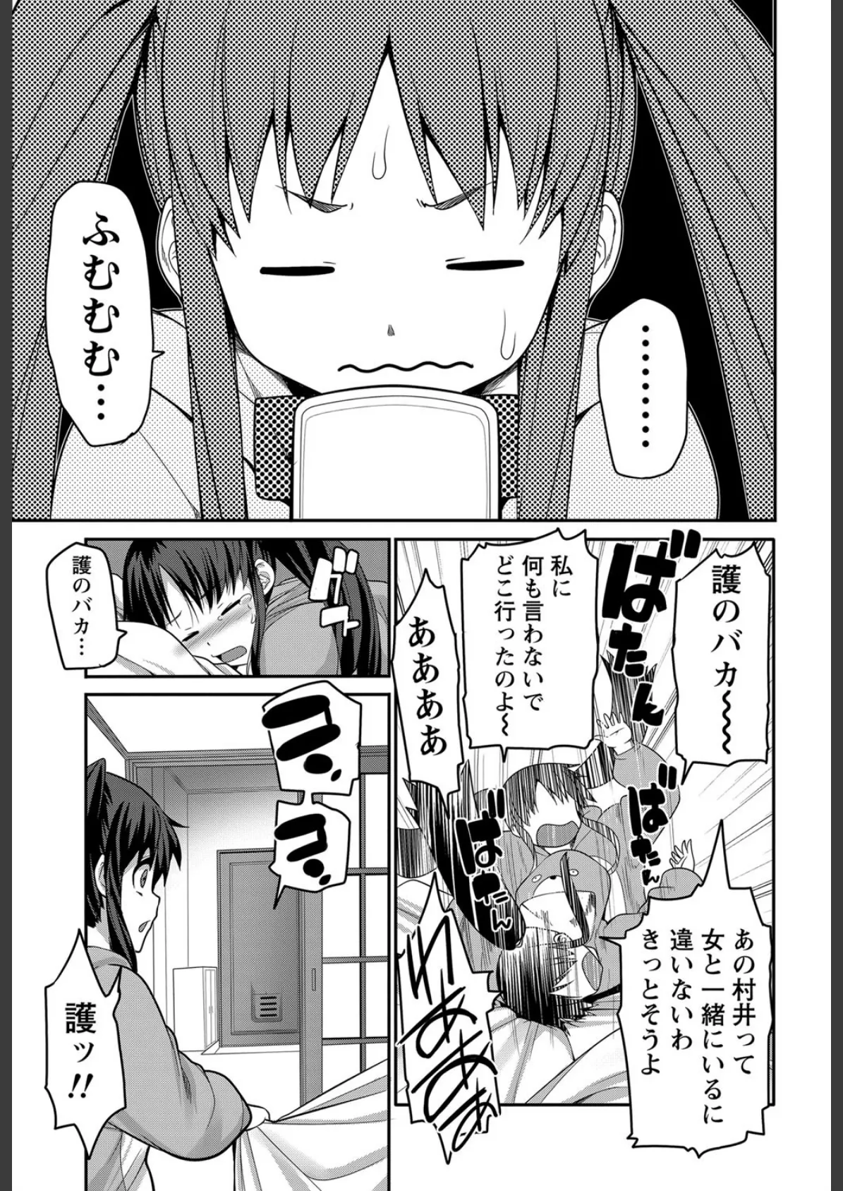 ドキッ! 2012年4月号 5ページ