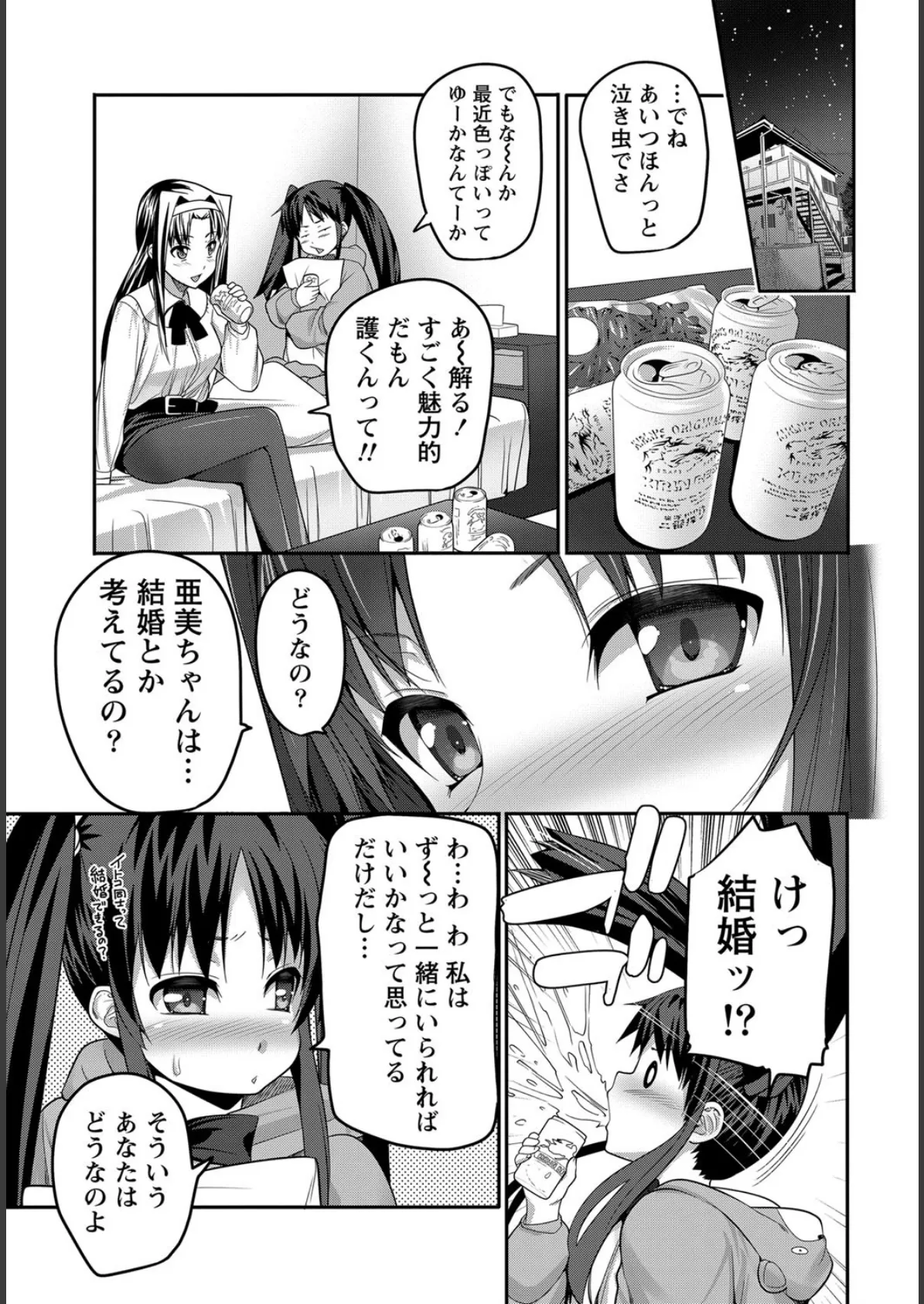 ドキッ! 2012年4月号 7ページ