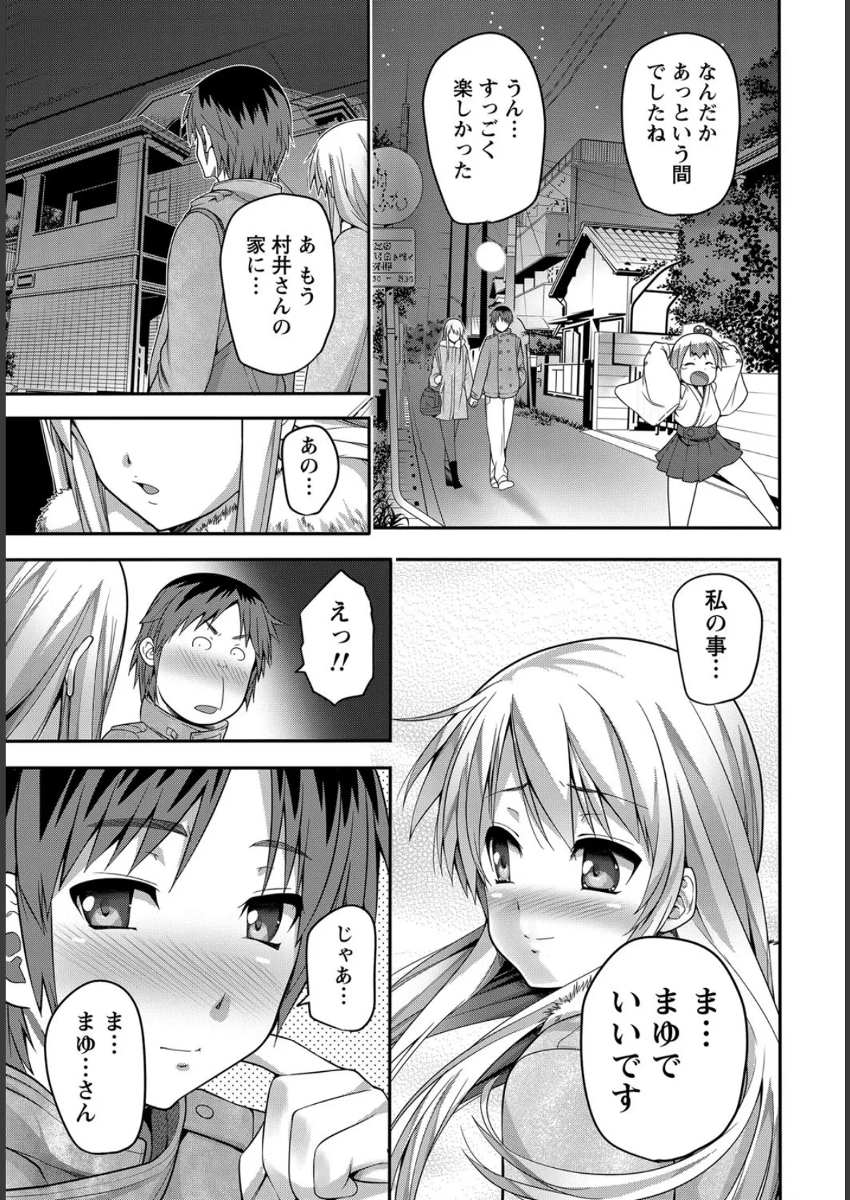 ドキッ! 2012年4月号 9ページ