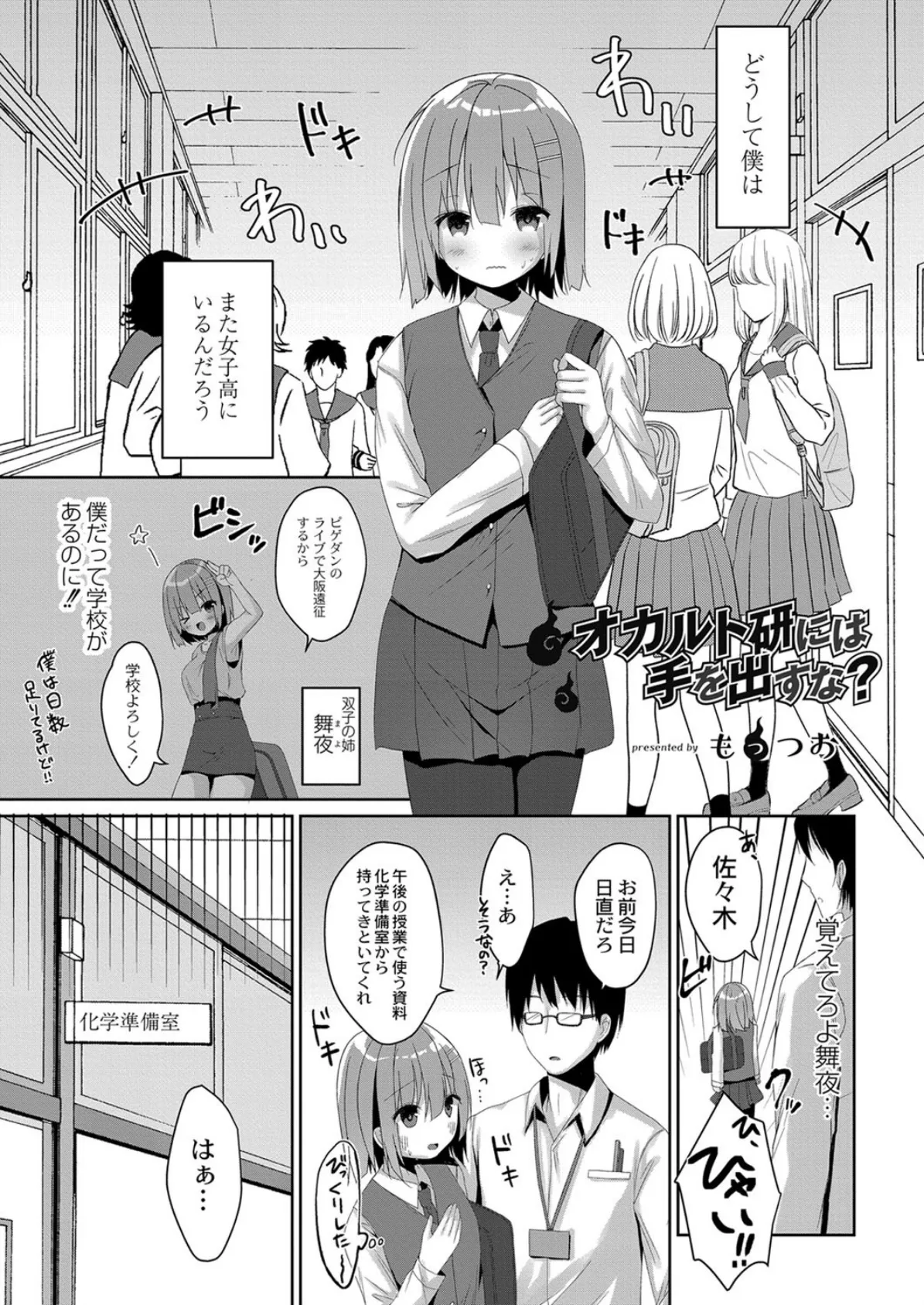 COMIC Reboot(コミックリブート) VOL.18 11ページ