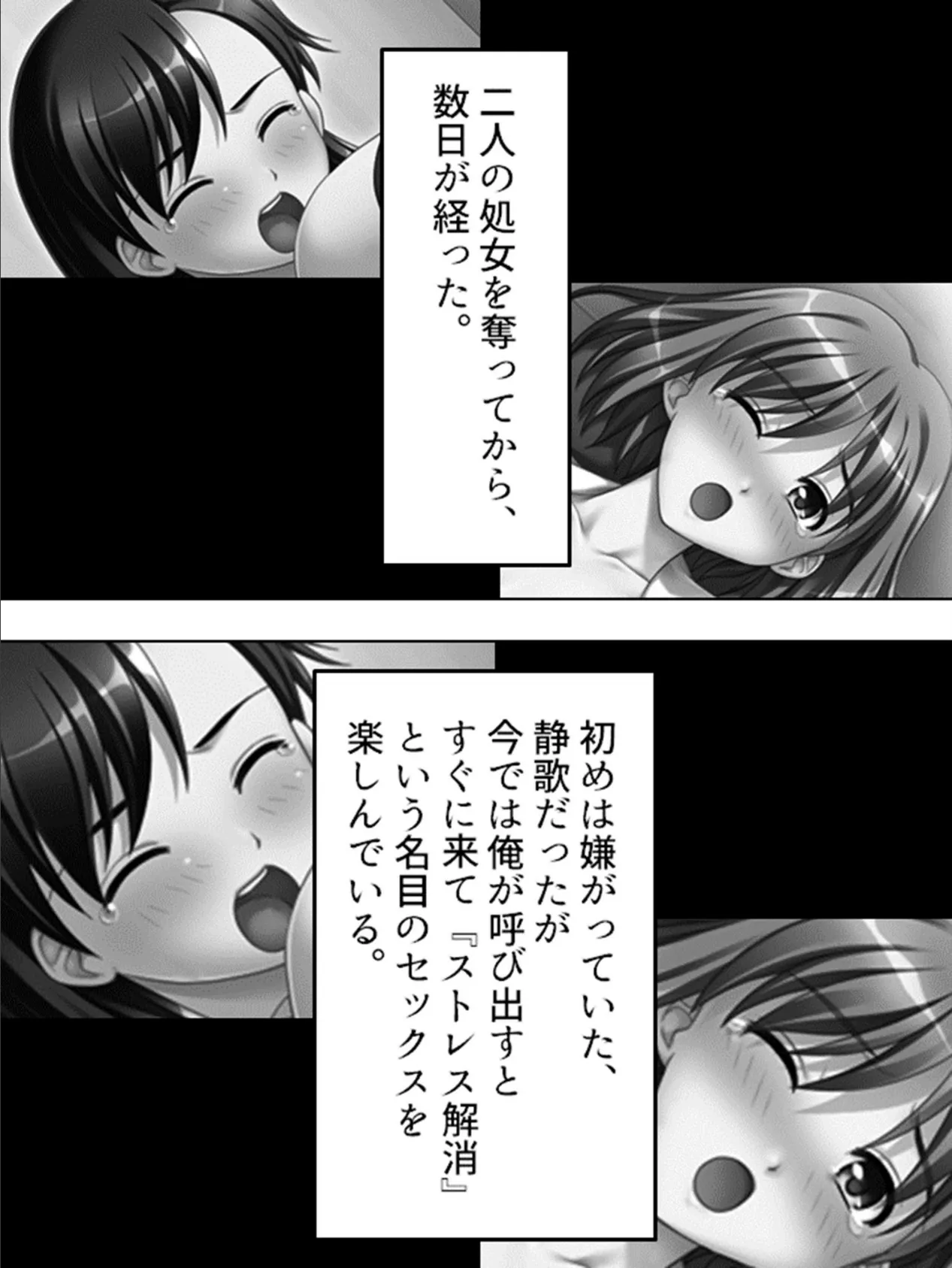 【新装版】鬼畜教師 中禅寺晃 激録!美少女モデルのストレス解消法! 第2巻 4ページ