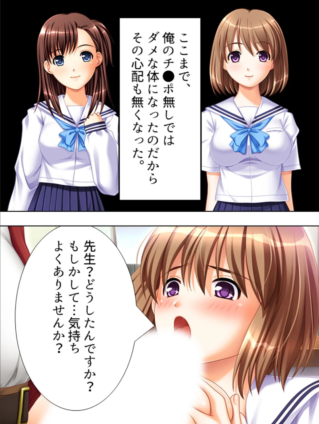 【新装版】鬼畜教師 中禅寺晃 激録!美少女モデルのストレス解消法! 第2巻 6ページ