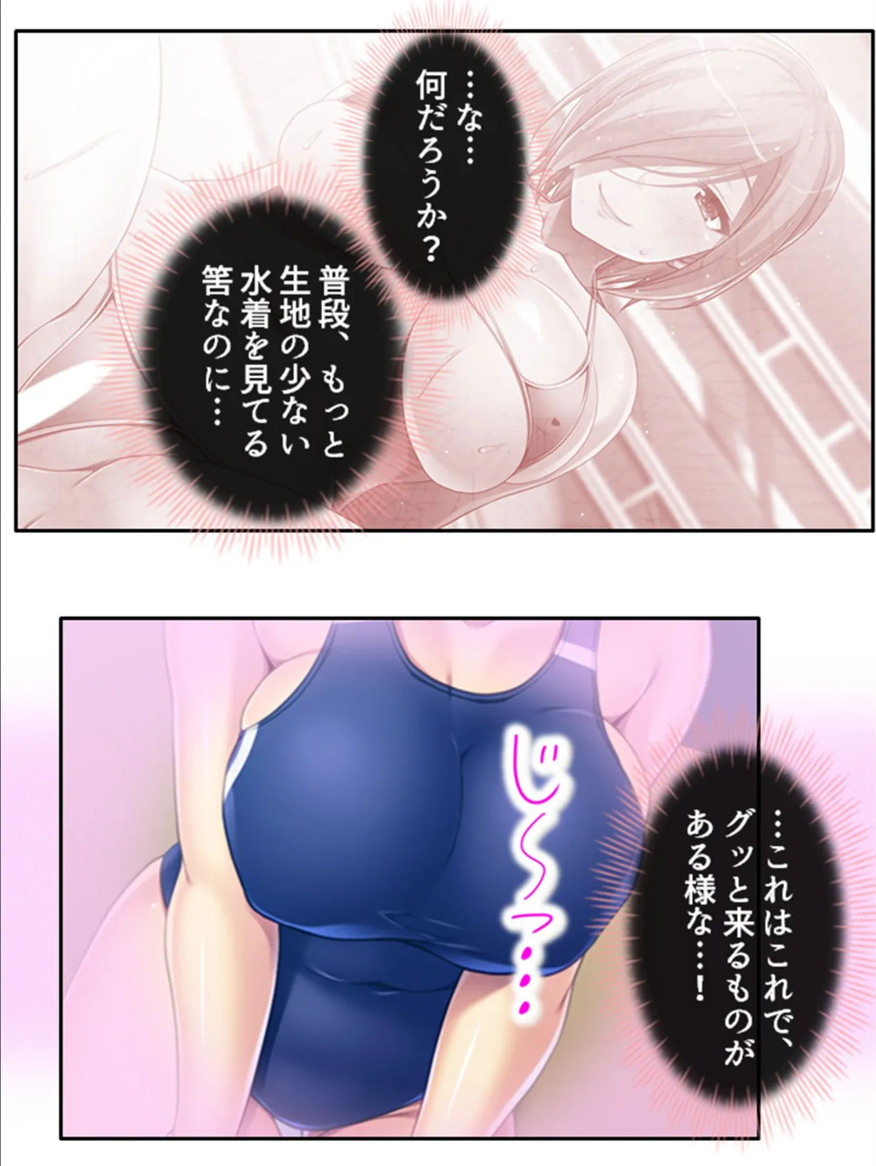 人妻がマイクロ水着で現れた!? 〜チラ見せ!密着!悩殺レッスン〜 第5巻 8ページ