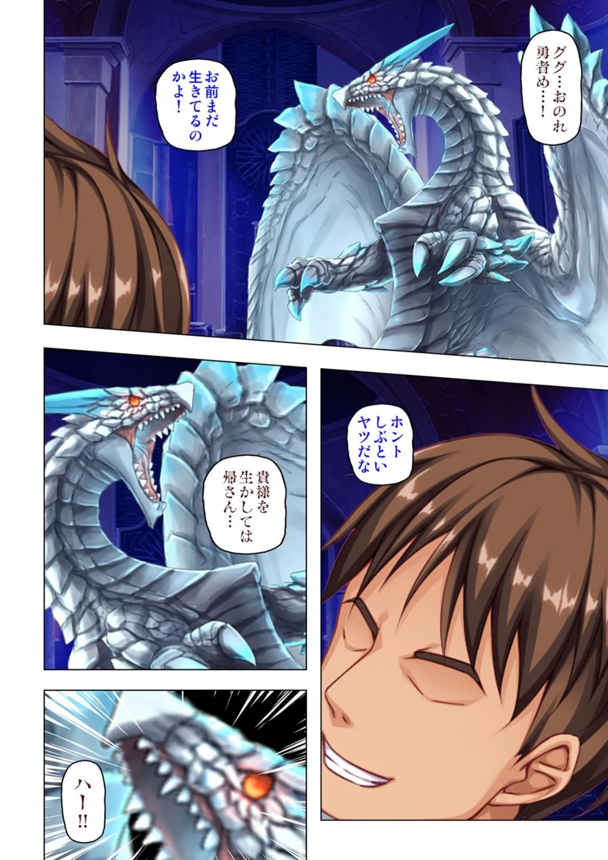 チート魔法でオレ様ハーレムを! 【合本版】 4ページ