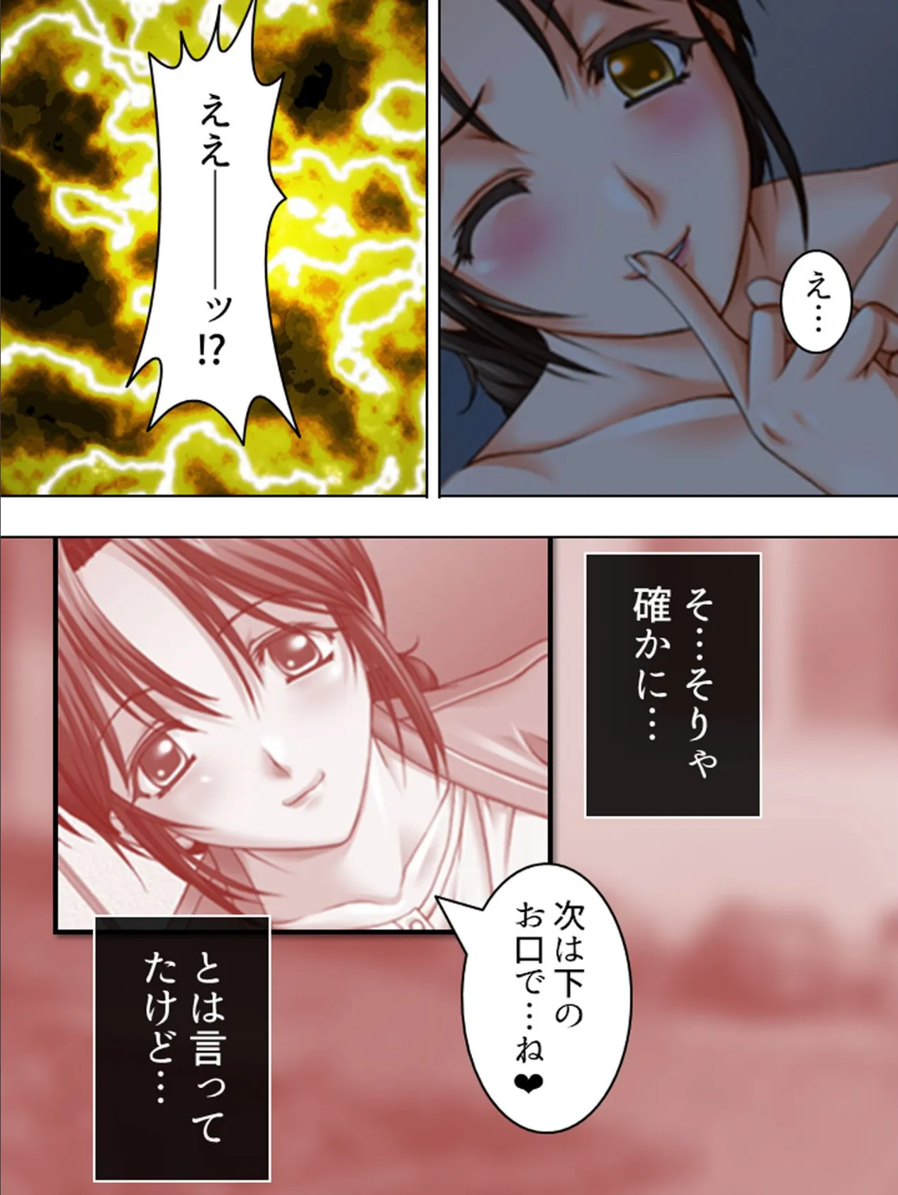 【新装版】欲求不満病棟 〜患者もナースも毎日欲情!〜 第6巻 5ページ