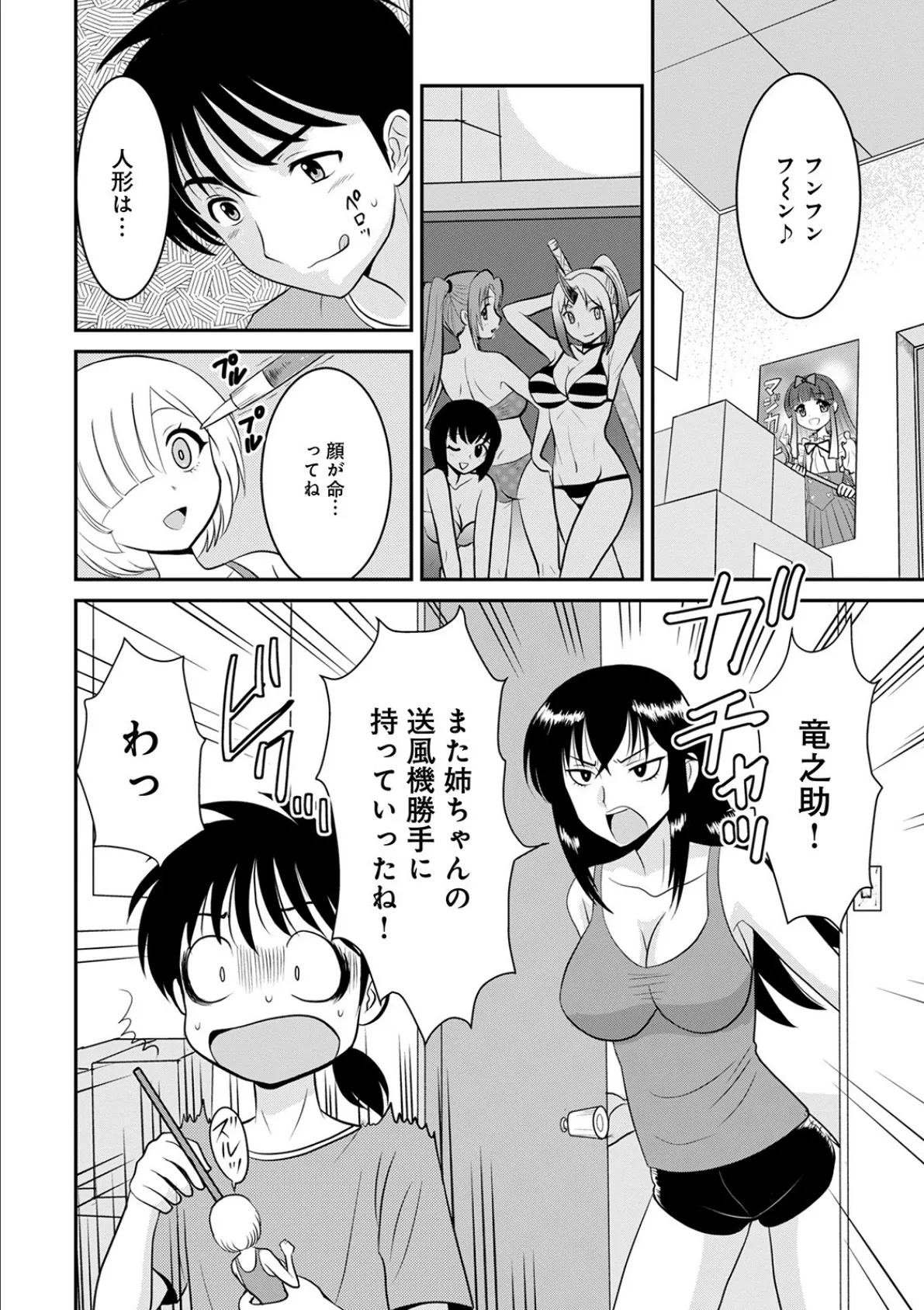 WEB版コミック激ヤバ! vol.139 12ページ