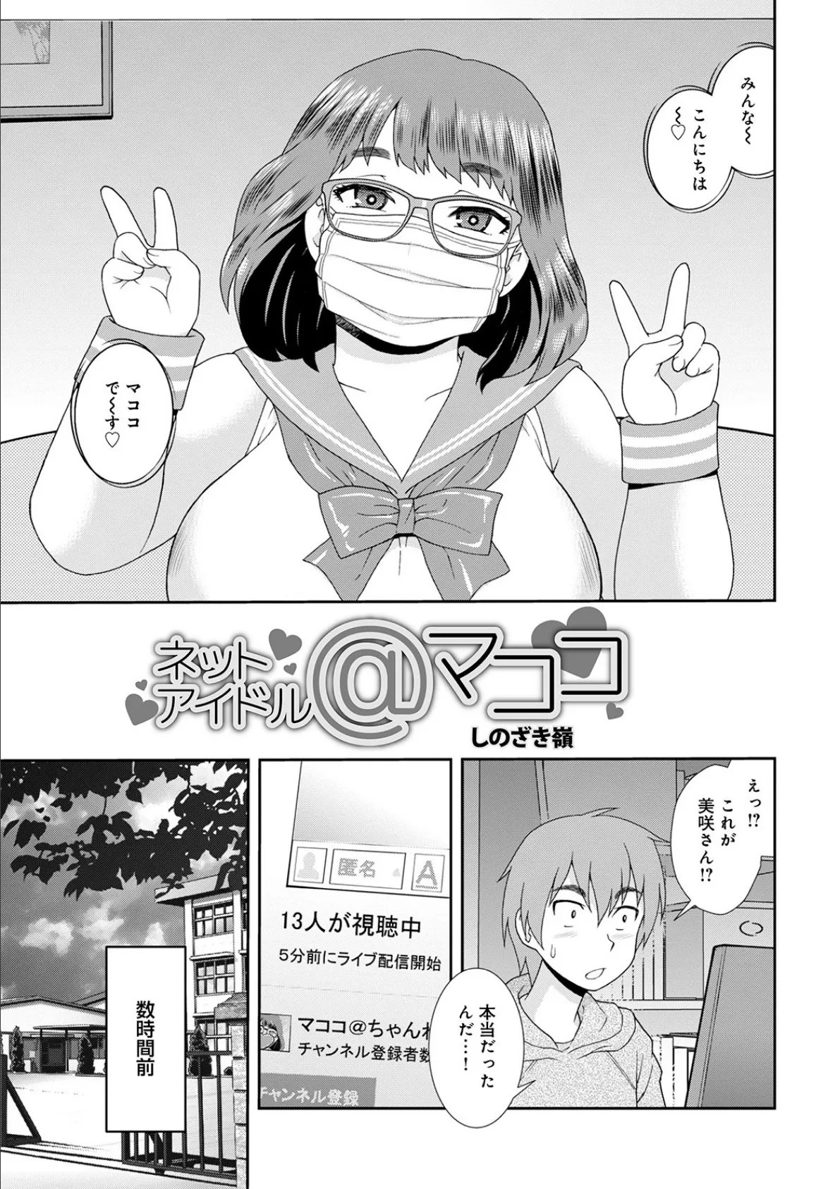 WEB版コミック激ヤバ! vol.139 15ページ