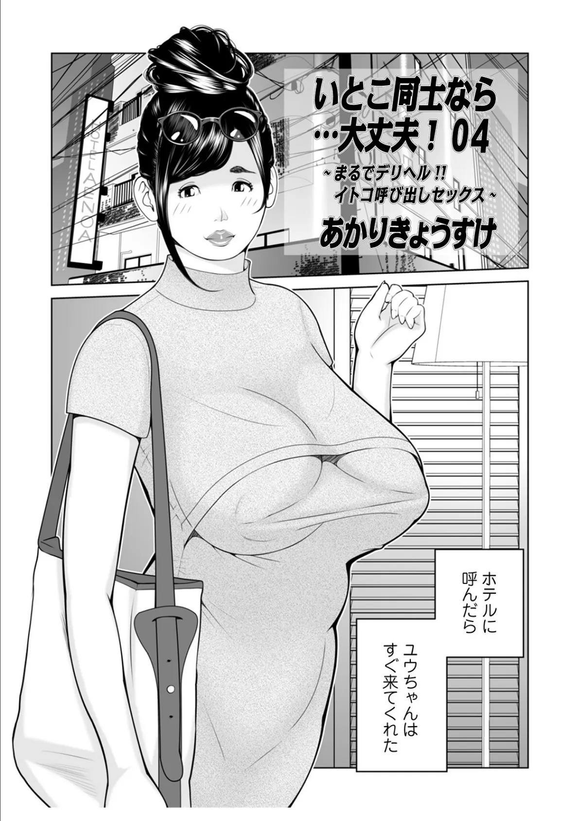 WEB版コミック激ヤバ! vol.139 19ページ