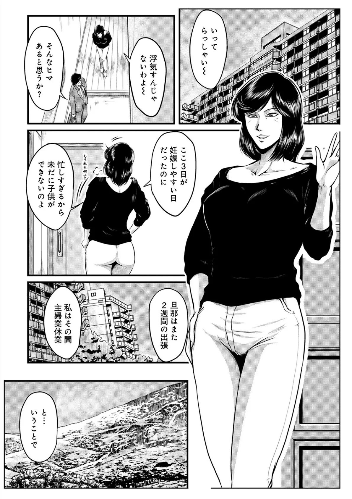 WEB版コミック激ヤバ! vol.139 28ページ