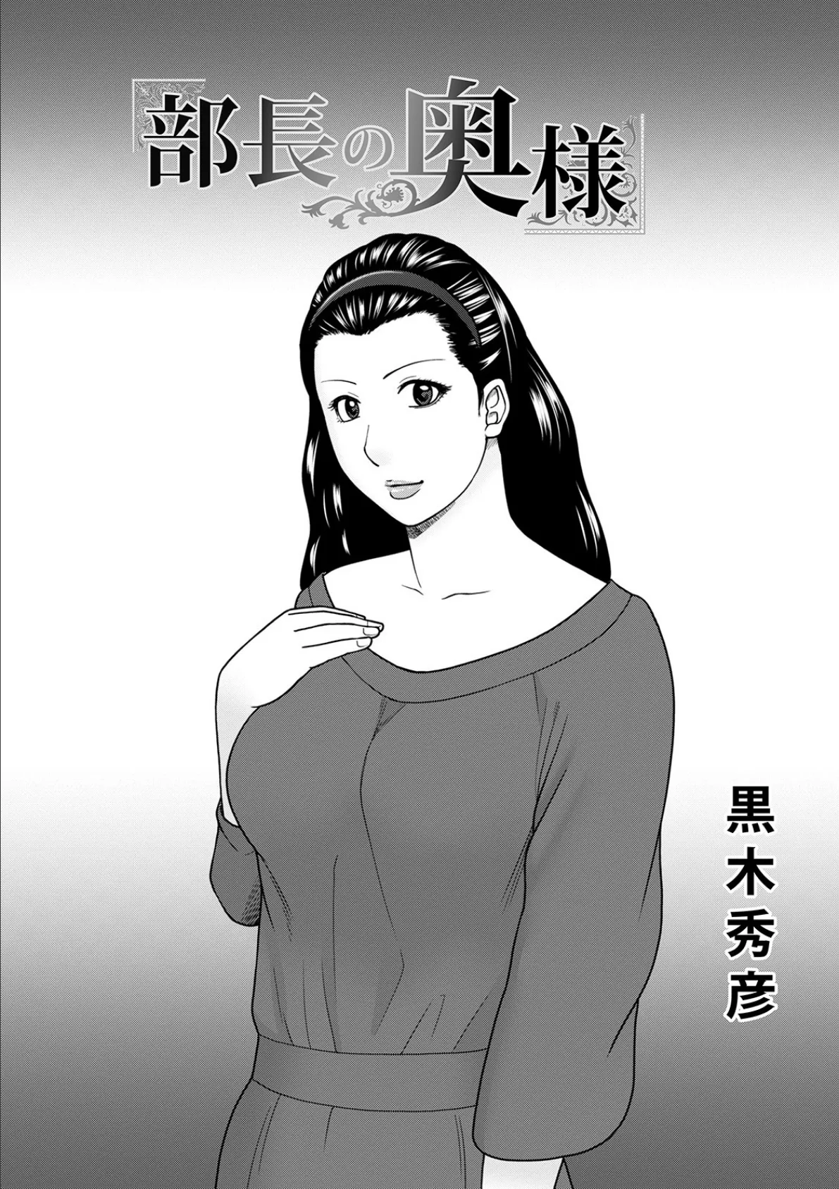 WEB版コミック激ヤバ! vol.139 3ページ