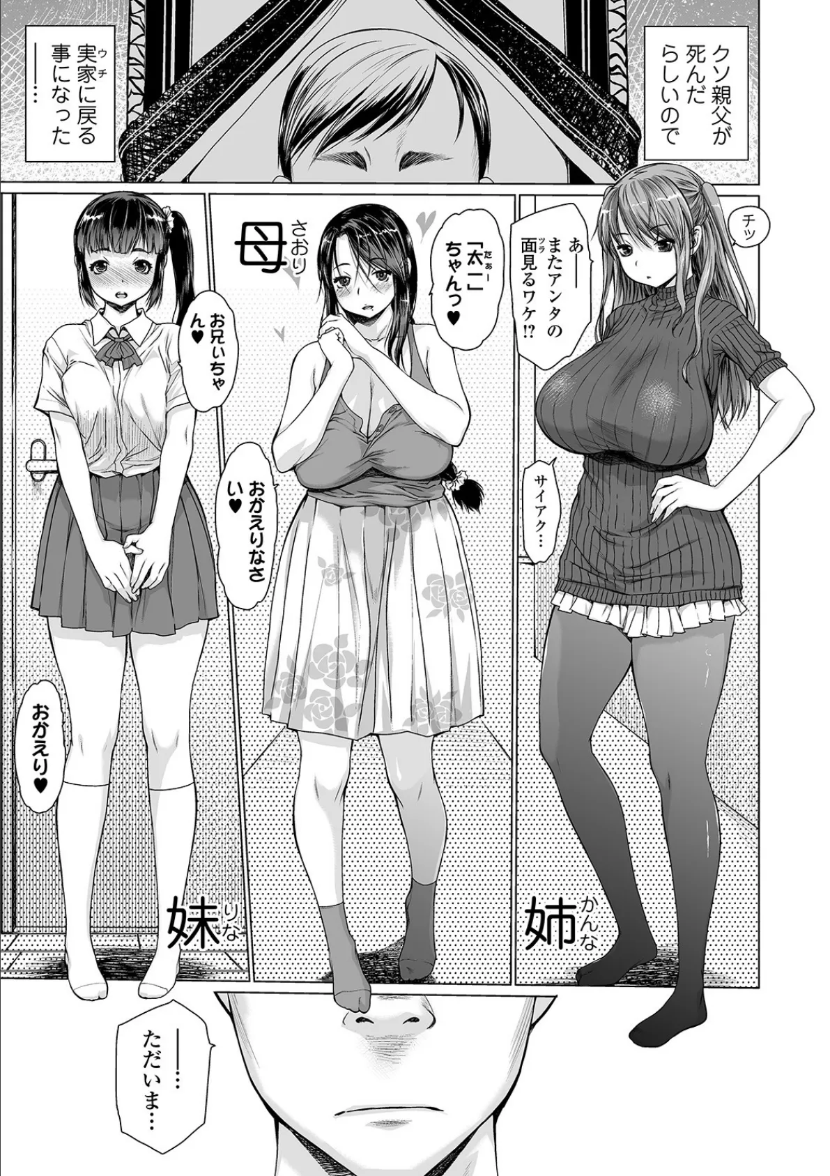 コミック刺激的SQUIRT!! Vol.20 7ページ