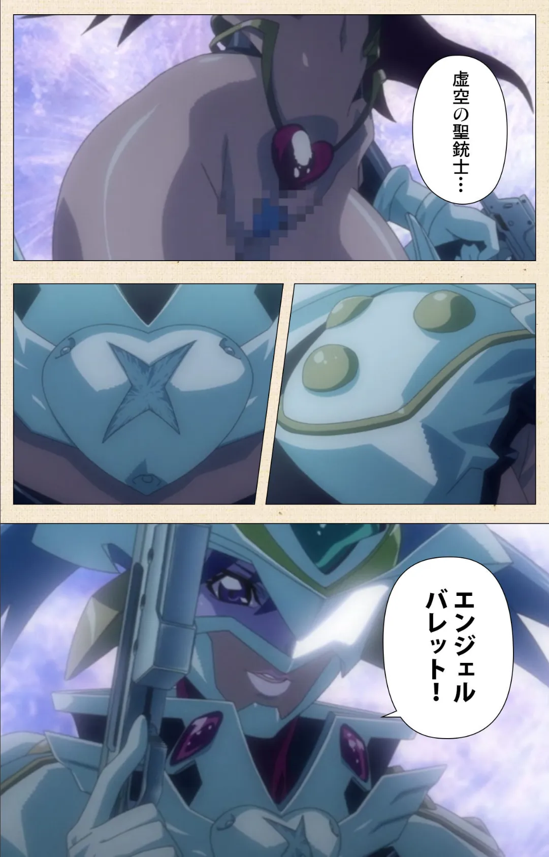 エンジェルブレイドパニッシュ! Vol.3 Complete版【フルカラー成人版】 8ページ