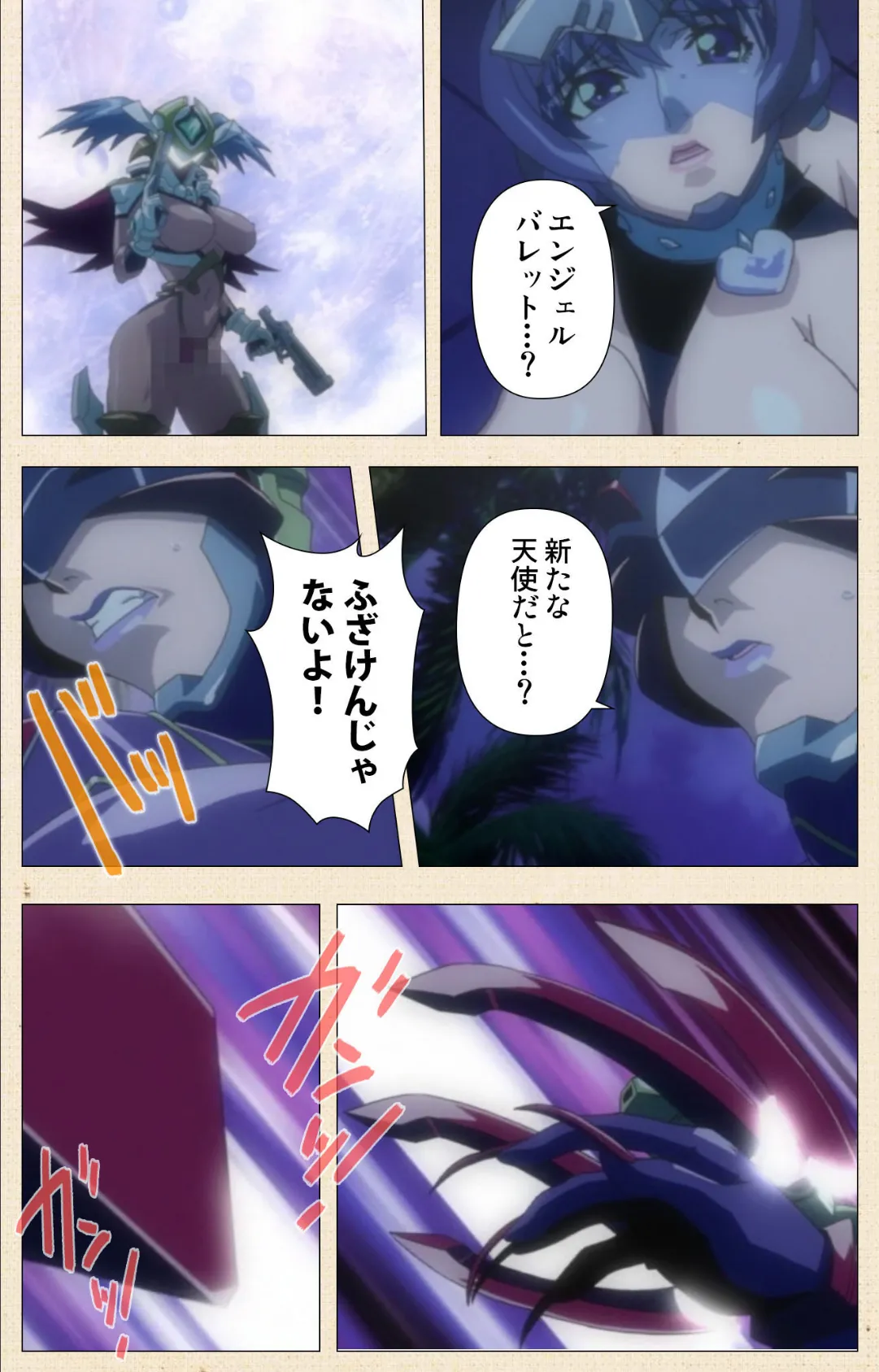 エンジェルブレイドパニッシュ! Vol.3 Complete版【フルカラー成人版】 9ページ