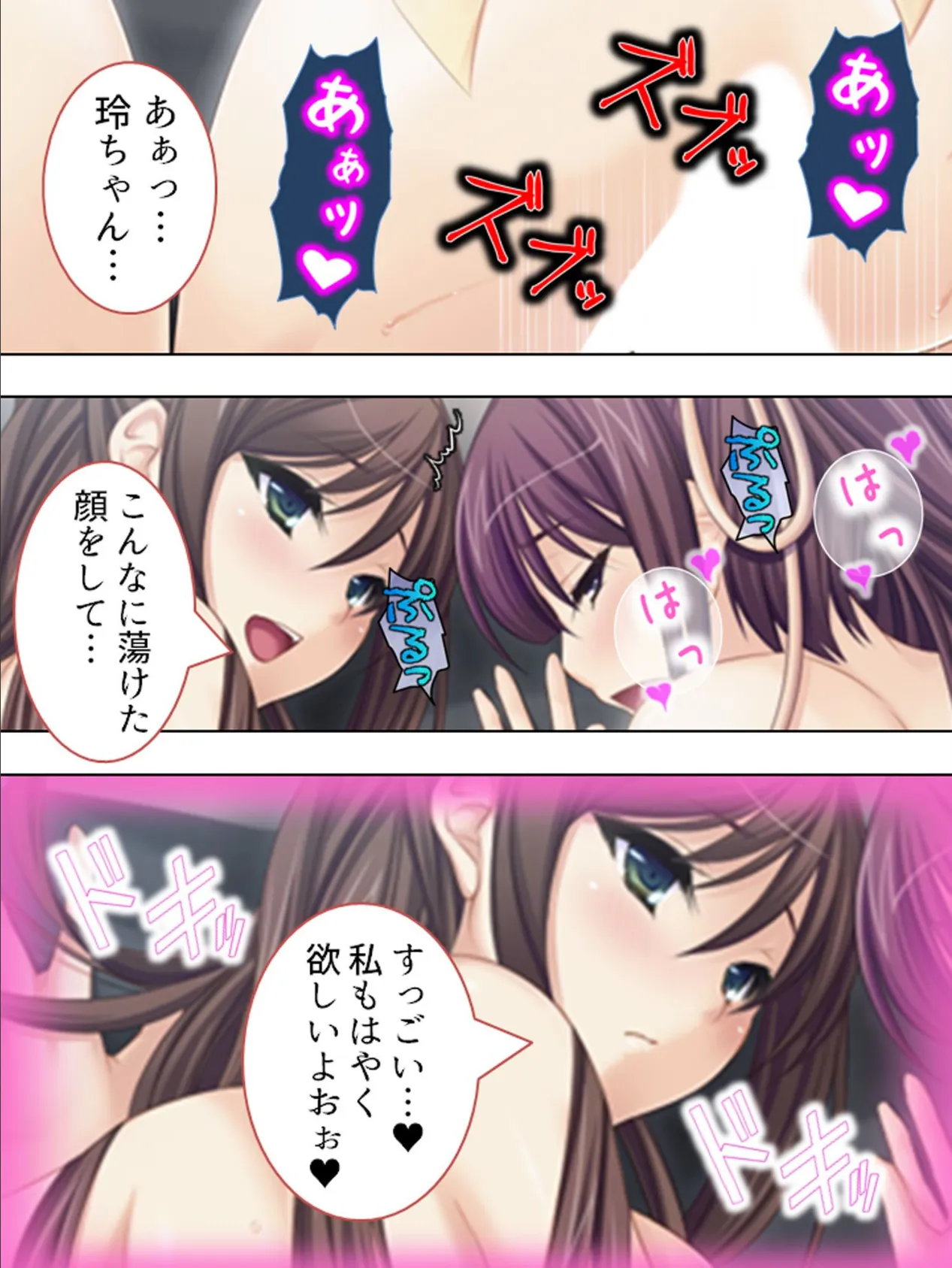 【新装版】お嬢様の子作りをお手伝い!?お屋敷の住み込みバイトのはずが… 第5巻 7ページ