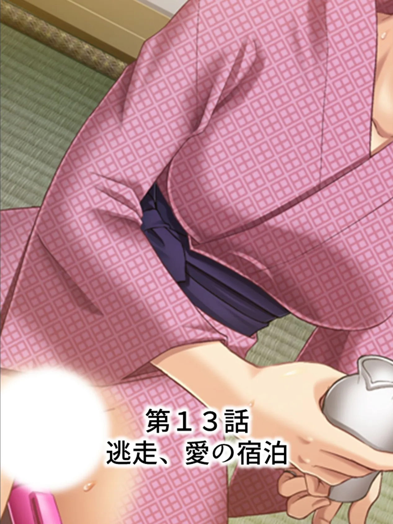 【新装版】えっち旅館:おむすび屋 〜僕と憧れの人妻は結ばれる?!〜 第4巻 3ページ