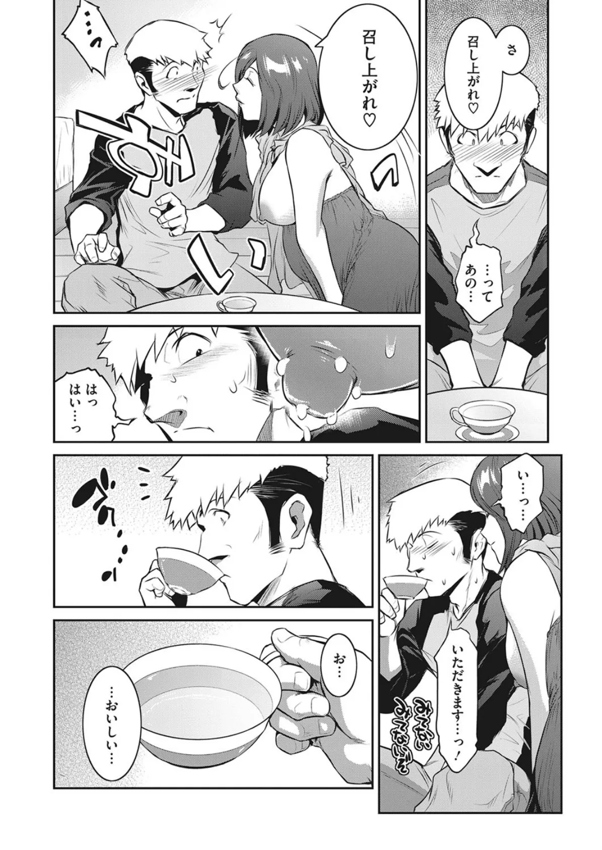 サキュバスを召喚してみたら妊婦だった件 #2・#3 6ページ