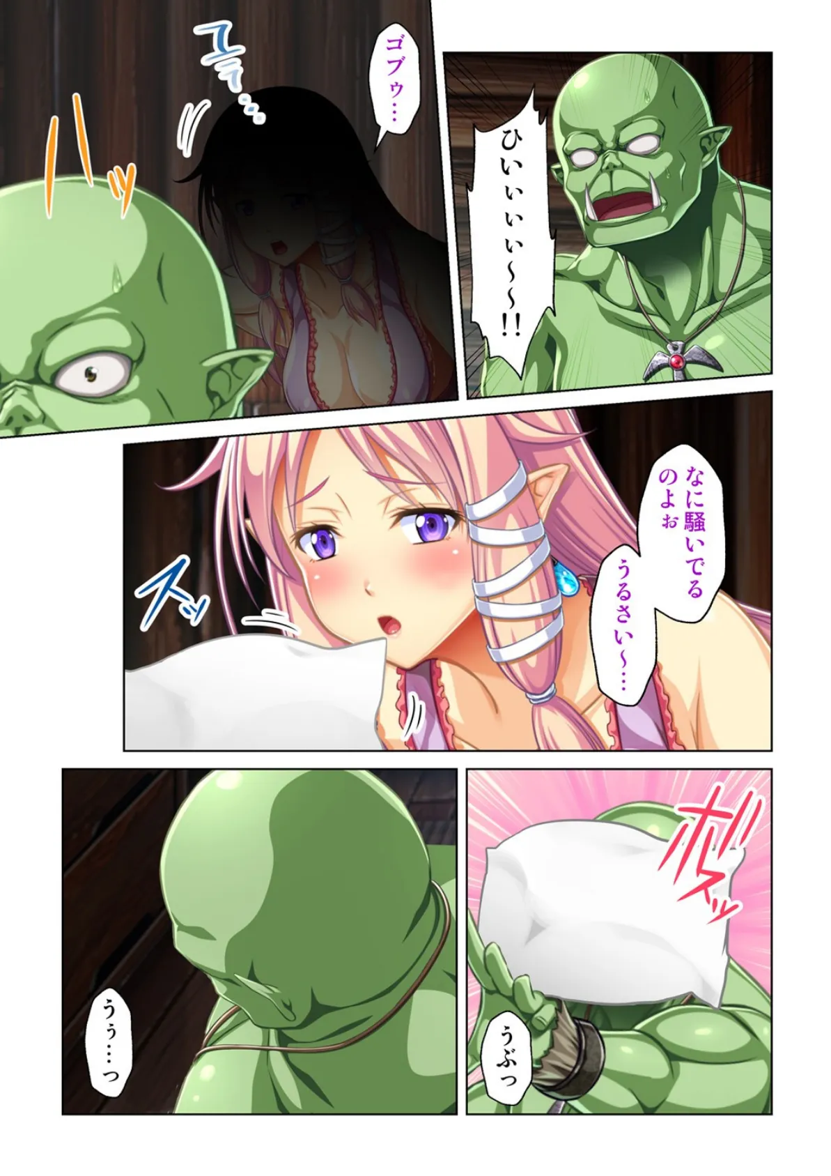 異世界に転生してエルフの人妻を寝取ってみた!! 4話 5ページ