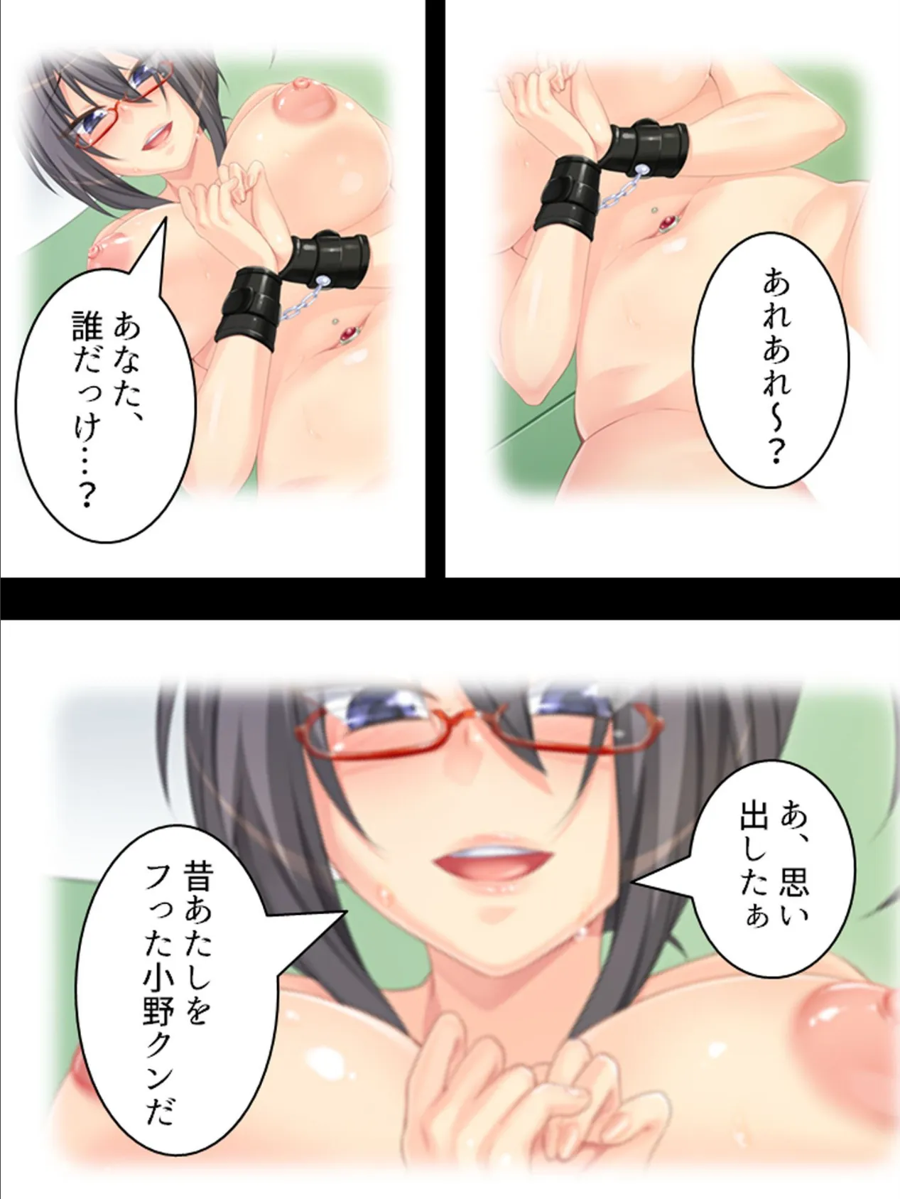 【新装版】交姦条件 〜汚された巨乳少女〜 (単話) 最終話 6ページ