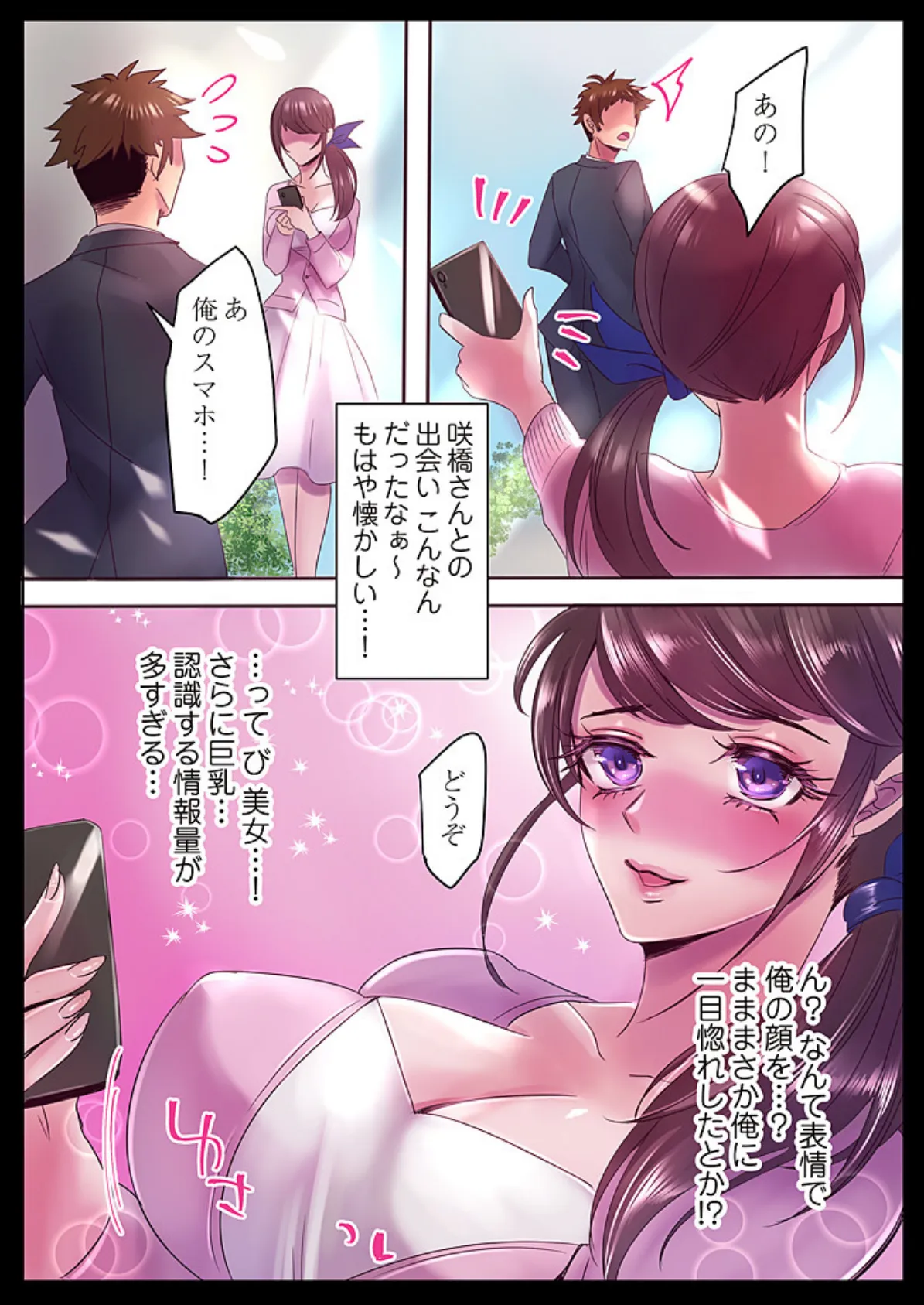 DTこじらせすぎたら淫魔が見えるようになったんだが(フルカラー) 5 5ページ