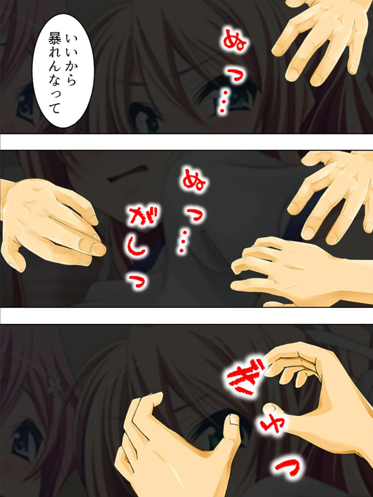 【新装版】私のあなたは渡さない 〜少女が少女をハメる時〜 (単話) 最終話 6ページ