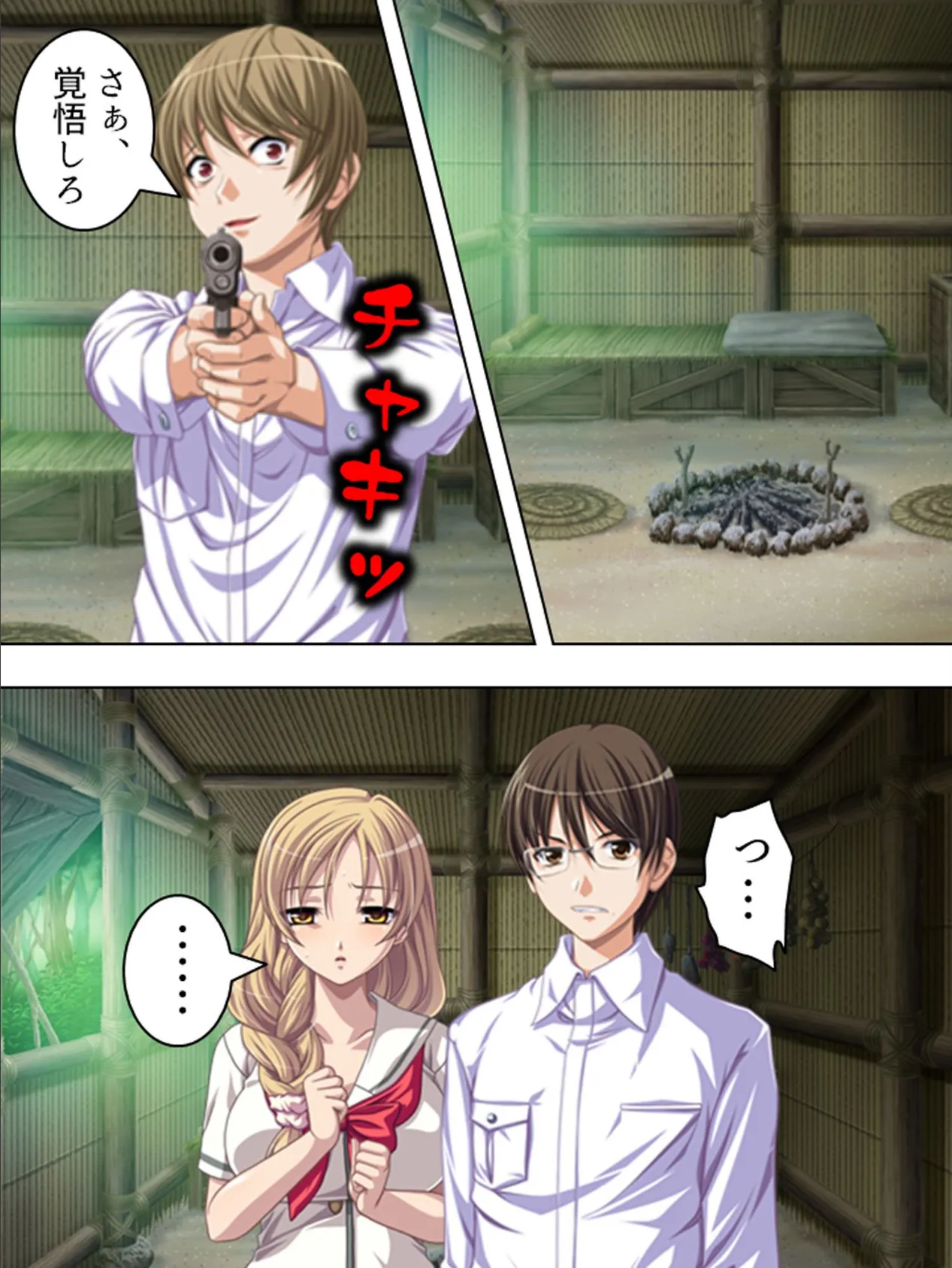 【新装版】女虐島 -めぎゃくじま- (単話) 最終話 4ページ