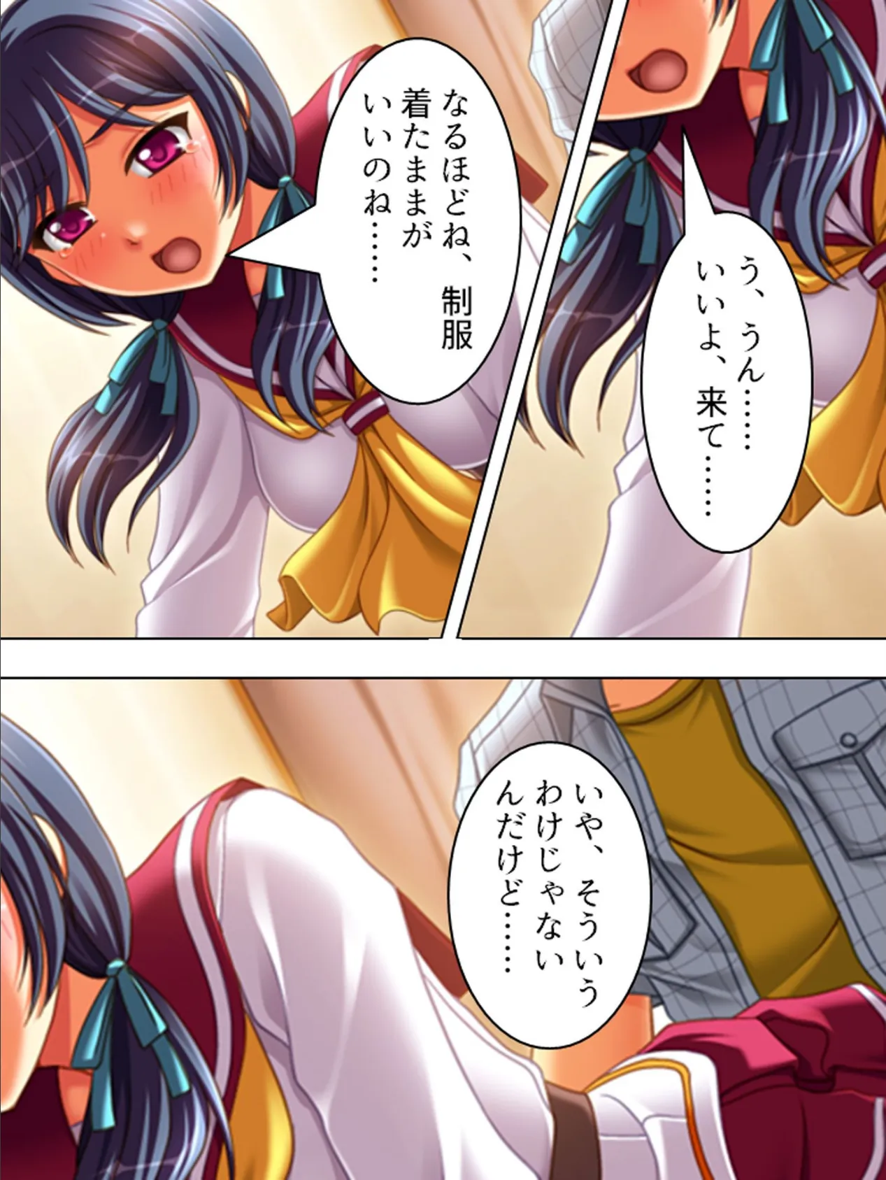 【新装版】ガラかのっ! 〜ふくびきから始まるいちゃらぶH〜 第5巻 7ページ