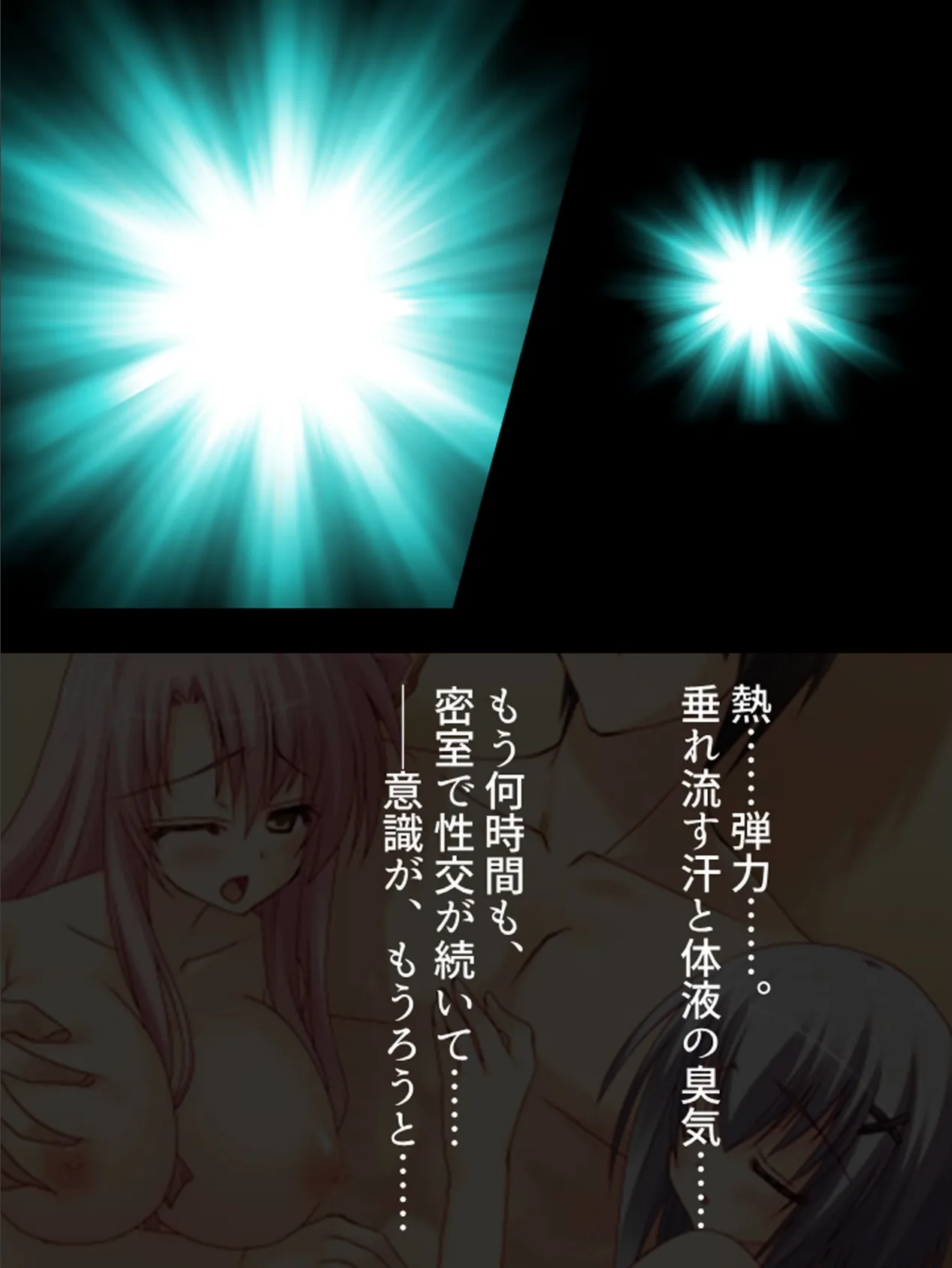 【新装版】蜜室サバイバル 〜強●検温で脱出性攻!?〜 (単話) 最終話 4ページ