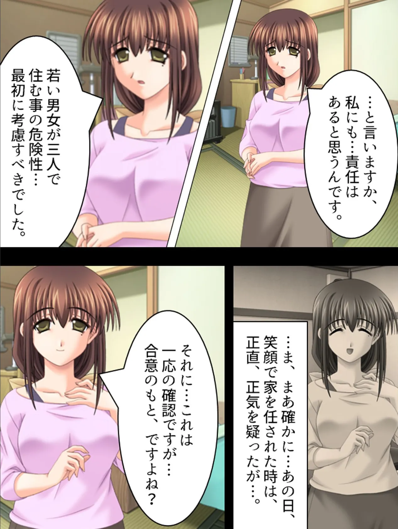 【新装版】ちちらぶ 〜巨乳好き養父の恥々日記〜 (単話) 最終話 7ページ