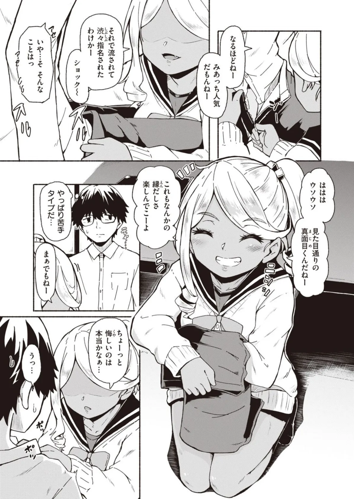 WEEKLY快楽天SELECTION #03 35ページ