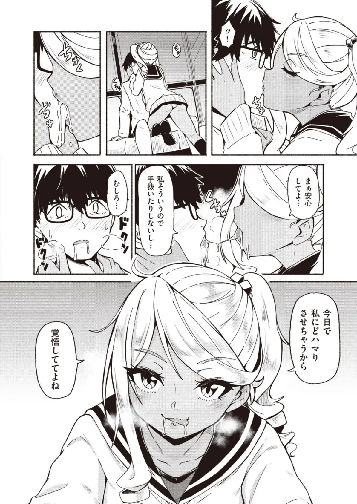 WEEKLY快楽天SELECTION #03 36ページ