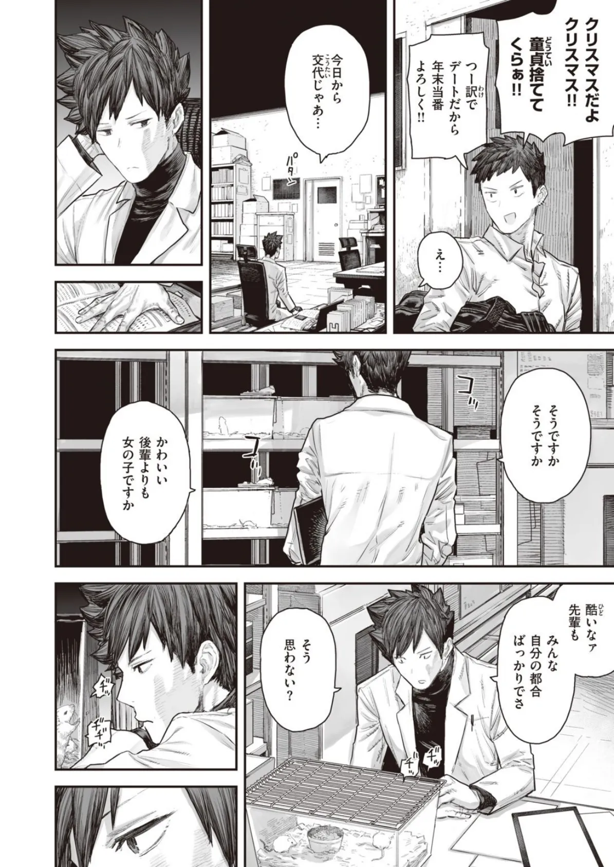 WEEKLY快楽天SELECTION #03 44ページ