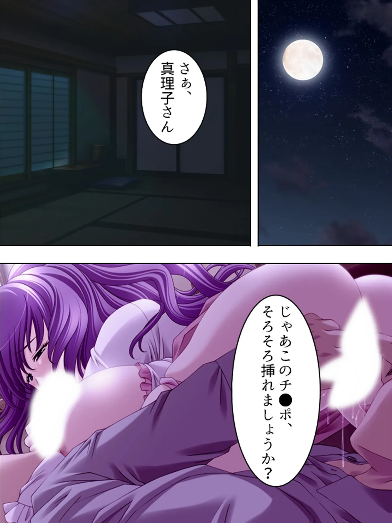 【新装版】鬼畜!寝取り孕ませ王 マサオ・シュナイダー 〜覚醒!更なる寝取り物語〜 第5巻 4ページ