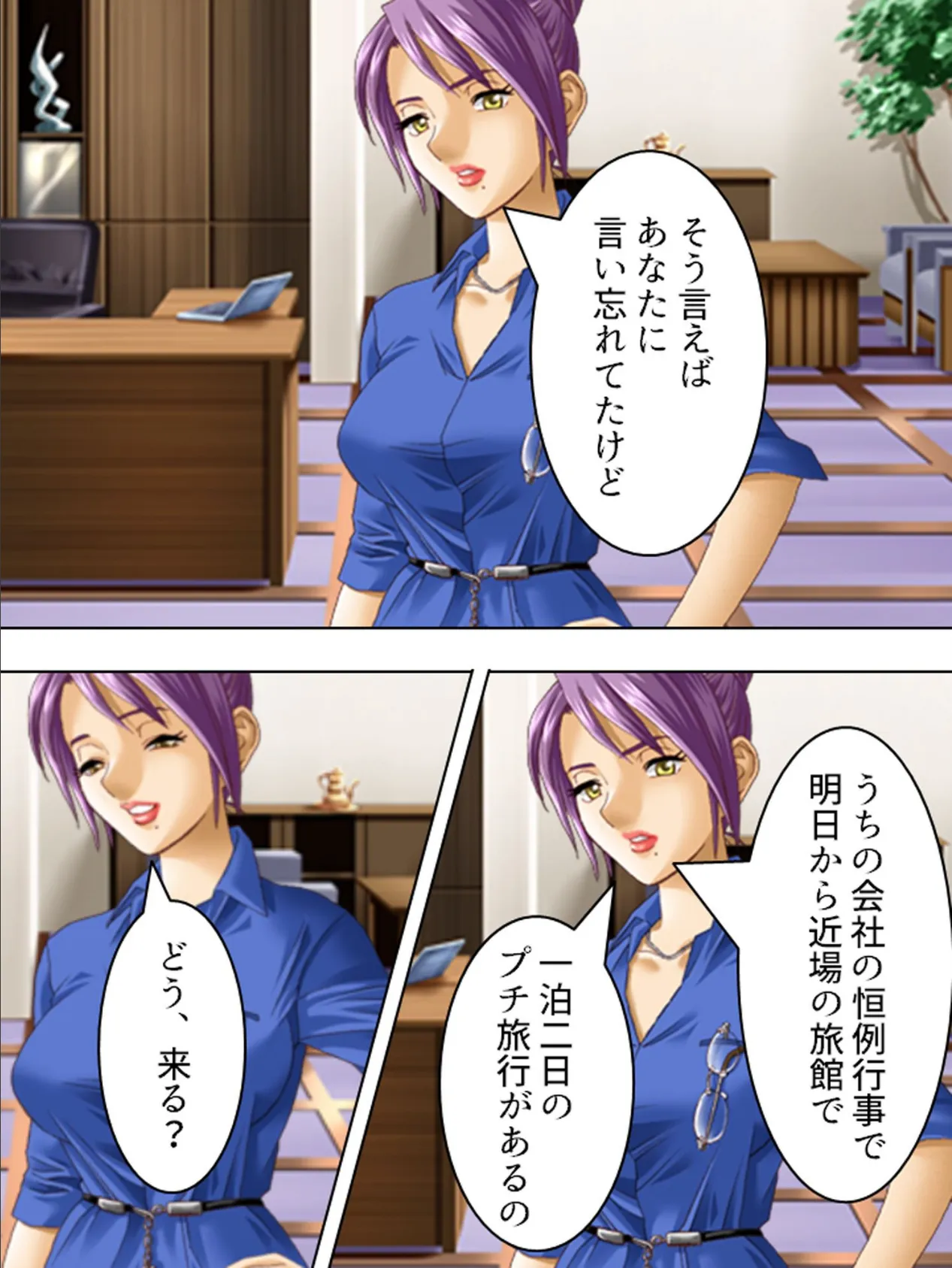 【新装版】セクハラ王の七日間戦争 〜パワハラ美女軍団との性戦〜 (単話) 最終話 4ページ