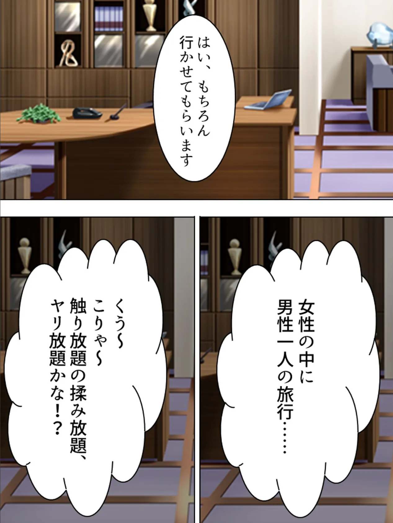 【新装版】セクハラ王の七日間戦争 〜パワハラ美女軍団との性戦〜 (単話) 最終話 5ページ